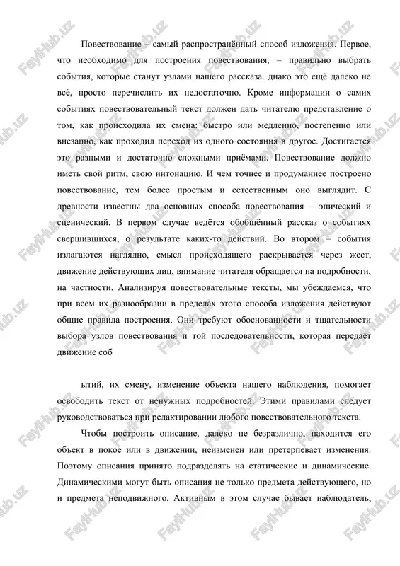 opisatelnimi tekstami idyot obichno v dvux napravleniyax. otsenivaetsya, dostignuta li tselostnost, virazitelnost, tochnost opisaniya i to, kakova ego rol v obshey strukture teksta literaturnogo proizvedeniya. navik predmetno predstavit kajdiy element opisaniya, ix vzaimnoe raspolojenie, otnosheniya mejdu chastyami tselogo dlya etogo neobxodim. chitat tekst rekomenduetsya medlenno, videlyaya kajdiy element opisaniya. imenno takova metodika uglublyonnogo redaktorskogo chteniya. k rassujdeniyu kak sposobu izlojeniya pribegayut avtori razlichnix literaturnix materialov. primenitelno k janram publitsistiki mojno skazat, chto vladet im neobxodimo, chtobi napisat statyu, retsenziyu, kommentariy. rassujdenie yavlyaetsya obyazatelnoy chastyu korrespondentsii, obzora, chasto vxodit v ocherk. tsel rassujdeniya – uglublenie nashix znaniy ob okrujayushem mire. etot vid teksta trebuet osobogo vnimaniya redaktora. pravila postroeniya rassujdeniya obsheizvestni. v nego doljna vxodit posilka – tochno i opredelyonno sformulirovannaya glavnaya misl rassujdeniya; osnovnaya chast – tsep umozaklyucheniy, otrajayushix mislitelnie operatsii, privodyashie k novomu sujdeniyu, i vivod, sootnesyonniy s posilkoy i logicheski vitekayushiy iz xoda rassujdeniya. inogda v etu konstruktsiyu …