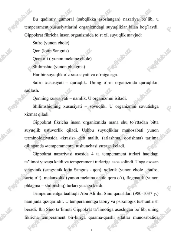 e’tiborni qaratadi. kremerga asosan, ular shizoid temperamentga xos bo`lib, ular his-tuyg`uga beriluvchan, sovuqqon, o`z ichki dunyosi bilan band, xatti-harakatlari chegaralangan kishilardir. morfologik nazariyaga amerikalik psixolog u.sheldonining(1898-1974) ha kontseptsiyasini kiritish mumkin bo`lib, unga asosan temperament uch somatik konstitutsiyaga ega? endomorf, mezamorf va ektomorf. endomorf – yumshoqlik, dumaloq tana tuzilishi, sust rivojlangan suyak va muskul tizimi, sevgi va komfortga intiluvchanlik, his-tuyg`uga beriluvchanlik, sekin harakatlanish xosdir. u vistserotonik temperamentdir. mezomorf - qt’iylik, beshafqatlik, qat’iy xatti-harakatlr, suyak, muskul tizimining yaxshi rivojlanganligi, kuchlilik, atletik tana tuzilishi, sevgi ishtiyoqlariga qiziqish, tavakkalchilik, faollik, qo`rqmaslik va agressivlik xosdir. bu somototonik temperamentidir. ektomorf – noziklik, muskulning namoyon bo`lmasligi, kam kirishimlilik, odamovilik, yolg`izlikka intilish, yuqori reaktivlik xosdir. bu tserobrotonik temperamentidir. i.t.pavlovning ta’rificha: “temperament har bir odamning ham, har bir ayrim hayvonning umumiy xarakteristikasidir, nerv sistemasining har bir individ butun faoliyatga muayyan qiyofa beruvchi asosiy xarakteristikasidir”. i.t.pavlovning nerv sistemasi turlari to`g`risidagi ta’limoti yoki shuning o`zi kabi oliy nerv faoliyatining turlari-temperamentlari tabiiy-ilmiy …