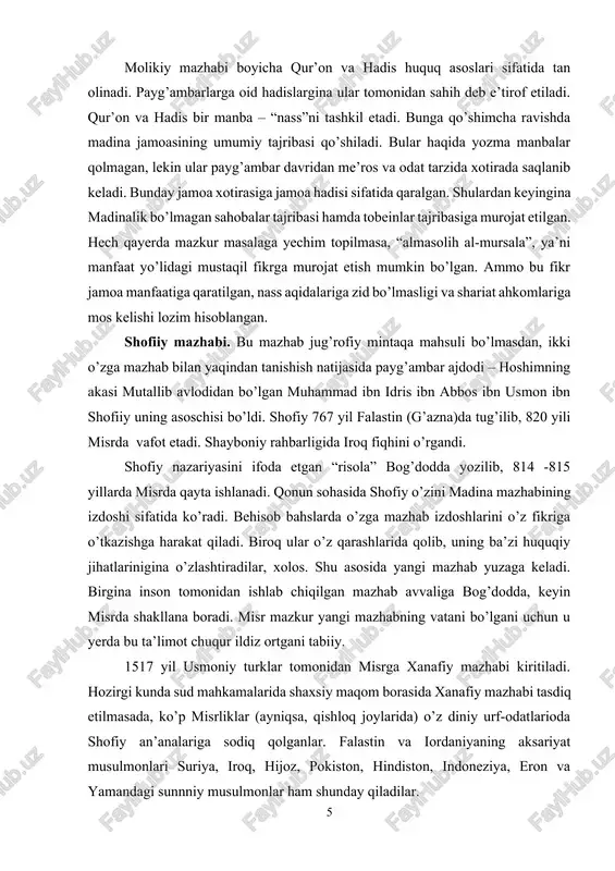 ari suriya, iroq, hijoz, pokiston, hindiston, indoneziya, eron va yamandagi sunnniy musulmonlar ham shunday qiladilar. hanbaliya mazhabi. bu shaxsiy mazhab.chunki u asosan bir shaxs – axmad ibn hanbalning huquqiy qarashlari, qavl va fatvolarini namoyon etadi. ibn hanbal 780 yili bog’dodda tug’ilib, 855 yili shu yerda vafot etadi. hadis to’plash niyatida suriya, hijoz, yaman, kufa va basraga ko’p sayohat qilgan va 40 mingdan ortiq hadisni jam etgan 6 jildlik “musnad al-imom ahmad” asarini yaratgan. shuning uchun va fiqh bo’yicha hechqanday kitob yozmagani tufayli ko’plab musulmon ulamolari uni fiqh emas ko’proq muhaddis sifatida ko’radilar. biroq shogirdlari uning huquqiy qarashlari va fatvolarini to’plab, bu mazhabga aloqador huquqiy tamoyillar va qonunlarni shakllantiradilar. u “islomni bid’atlardan qutqaruvchi” degan nom olgan, mu’taziliylarga qarshi ochiqdan – ohiq kurashchilarining tashabbuskori bo’lib maydonga chiqdi. bu mazhabning o’zgalarga nisbatan ko’proq hadislarga tayanishi qonun asoslari jihatidan farq qiladi. ular hadislar mohiyatini qur’on oyatlari darajasigacha ko’tarishgan. hadislarga “qanday?” deb javob bermasdan, to’g’ridan …