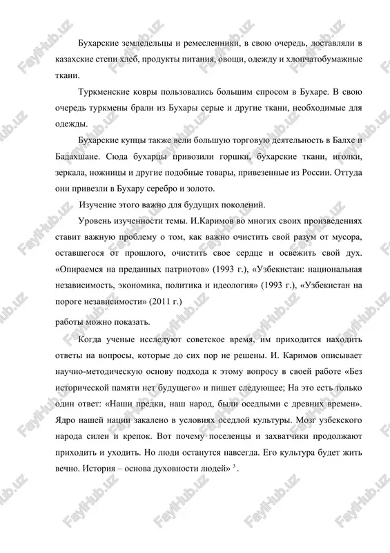 retya kniga. istoriya nezavisimogo uzbekistana.-t.: «akula».2000-2001; azizxudjaev a. nastoyashee uzbekskoe proizvedenie. - t.: akademiya, 2003; bobobekov x. dnevnik ferganskix tragediy «nauka i jizn». 1990, № 5: 5 djoraev n. filosofiya istorii. t.: «duxovnost» 1999: evolyutsiya mishleniya t.: «shark», 2001; obnovleniya, kontseptsii; sozidanie, evolyutsiya, praktika. t.: «duxovnost» 2002: 6 xolikova r. rossiya-buxara: na perekrestke istorii. t.: «uchitel». 2005. str. 86. schitaetsya xlopok karshi i chorjuy schitaetsya xudshim po kachestvu.[footnoteref:1] [1: tot istochnik. stranitsa 87] analiz pokazivaet, chto naibolshaya dolya v oborote torgovix rabot prixodilas na buxarskiy emirat. v etot period iz buxari v rossiyu vezli v osnovnom xlopok i izdeliya iz nego. buxara, emirat osnovnimi torgovimi tsentrami schitalis takie krupnie goroda, kak samarkand, karshi, kattakorgan, shaxrisabz, denov. tseli i zadachi diplomnoy raboti. v istorii uzbekistana, v period formirovaniya uzbekskogo naroda, ekonomicheskaya istoriya buxarskogo emirata preterpela izmeneniya, xarakternie dlya sistemi, sushestvovavshey v to vremya v evrope. isxodya iz postavlennoy tseli, bili opredeleni …