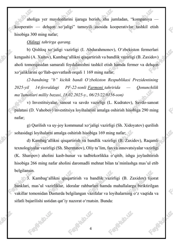 rlarning mas’uliyatini oshirish yuzasidan o‘zbekiston respublikasi prezidentiga axborot kiritib borsin. 4. belgilansinki, dasturning amalga oshirilishini moliyaviy qo‘llab-quvvatlash maqsadida 126 trillion so‘m, shu jumladan: tijorat banklarining kichik va o‘rta biznes subyektlarini moliyaviy qo‘llab-quvvatlash uchun 120 trillion so‘m kredit mablag‘lari, shundan 2,4 milliard aqsh dollari miqdoridagi xorijiy kredit liniyalari; - og‘ir toifadagi 1000 ta mahallalar infratuzilmasini yaxshilash uchun 3,2 trillion so‘m budjet mablag‘lari; - tuman va shaharlarning ixtisoslashuvidan kelib chiqib, sanoat, qishloq xo‘jaligi va xizmat ko‘rsatish sohalarida tadbirkorlikning rivojlanishiga turtki beruvchi drayver loyihalar uchun zarur infratuzilmani yaratishga 1 trillion so‘m budjet mablag‘lari; - maqsadli jamg‘armalar orqali kambag‘allikni qisqartirish va aholi bandligini ta’minlashni rag‘batlantirish uchun 952 milliard so‘m yo‘naltiriladi. 5. kambag‘allikni qisqartirish va bandlik vazirligi, veterinariya va chorvachilikni rivojlantirish qo‘mitasi, “parrandasanoat” uyushmasi va “mikrokreditbank” atbning 2025-2026-yillarda namangan, toshkent, xorazm va boshqa viloyatlarda “parranda investment” mchj tomonidan parrandachilik sohasida kooperatsiya tizimida zamonaviy so‘yish korxonalari (kushxonalar) va muzlatkichli omborxonalar, mahsulotlar va chiqindilarni qayta ishlash, naslli …