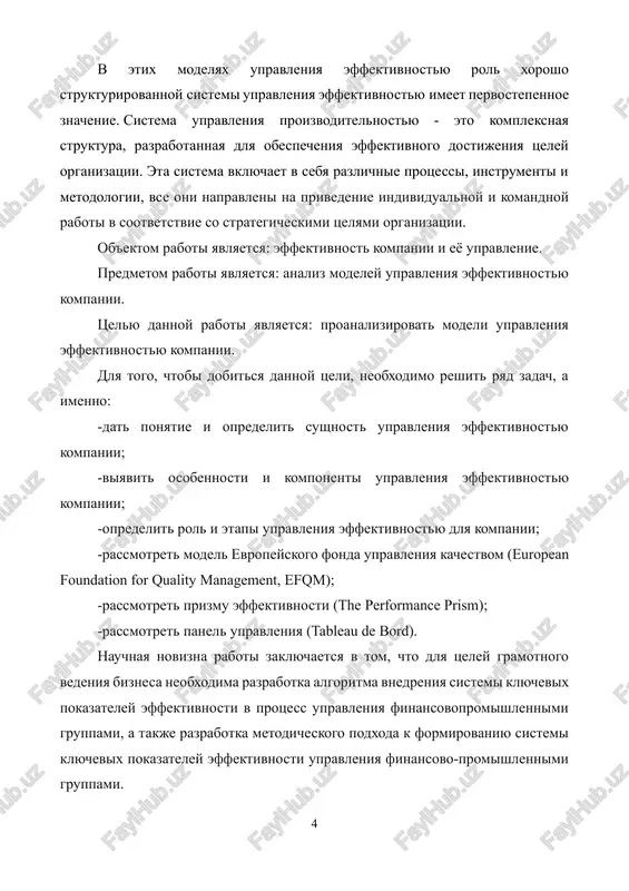 m effektivnostyu. oni otvechayut za planirovanie, kontrol i vipolnenie vsego puti produkta ot materialov do proizvodstva i rasprostraneniya naibolee effektivnim i ekonomichnim sposobom. upravlenie riskami pozvolyaet organizatsiyam otslejivat svyazannie s kajdim planom ili protsessom riski naryadu s rezultatami deyatelnosti. termin i kontseptsiya upravleniya effektivnostyu kompanii bili razrabotani gartner v 2001 godu. s tex por ono razvivalas po mere izmeneniya metodov raboti na rabochem meste i texnologiy. v chastnosti, bolee shirokoe ispolzovanie gibkix metodologiy sushestvenno povliyalo na kontseptsiyu. v 2017 godu gartner otkazalas ot termina upravlenie effektivnostyu kompanii posle togo, kak ponyala, chto kompanii sosredotochilis tolko na tochechnix resheniyax dlya konkretnix programmnix protsessov, takix kak finansovaya otchetnost i planirovanie. v rezultate gartner nazvala dve novie klassifikatsii rinkov: finansovoe planirovanie i analiz - dlya zameni strategicheskogo upravleniya effektivnostyu kompanii - i zakritie finansovogo rinka - dlya zameni finansovogo upravleniya effektivnostyu kompanii. upravlenie effektivnostyu kompanii takje izvestno kak upravlenie effektivnostyu biznesa, upravlenie effektivnostyu …