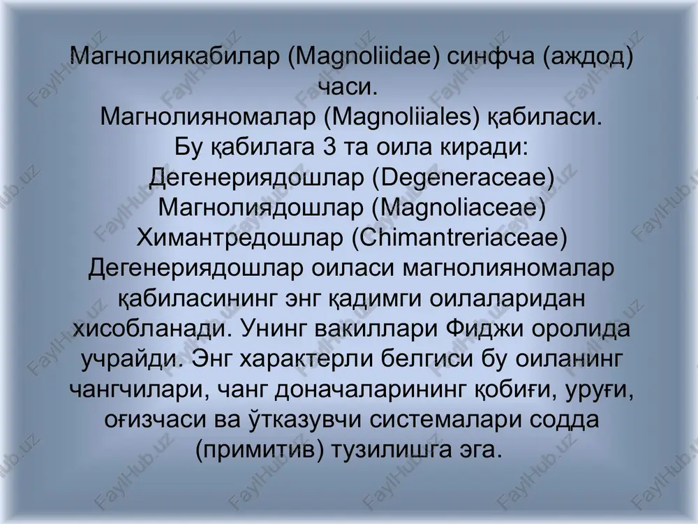 on barglari bor.ulardan keyin esa gulkosachalar bilan navbatlashib turadigan voronkasimon 5 ta yirik gulbarglari bor. gul markazida bir doirada bo'lib joylashgan 5 onalikdan iborat ginetsey bor, urug'kurtagi bir nechta bo'ladi. pufanak (anemone l.) pufanak erta baxorda, daraxtlar barg chiqargan vaqtda gullaydi. uning gulida oddiy. ko'pincha besh a'zoli bo'ladigan gulqo'rg'on va spiral xolda joylashgan bir qancha otaliklar bilan onaliklari bor. ko'p yillik o't o'simlik. boysun pufanagi (anemone boissunensis), buxoro pufanagi (anemone bicharica), cho'ziq pufanak (anemone protracta). bo' o'simliklar “o'zbekiston respublikasi “qizil kitobi”ga kiritilgan trollius – trollius ko'p yillik o't o'simlik. barglari oddiy panjasimon, mevalari ko'p urug'li. adonis – sug'uro't (adonis). ko'p yillik va bir yillik o'tsimon o'simlik. barglari qo'sh patsimon, ingichka bo'laklarga kesilgan. gullari aktinomorf, ikki jinsli, gul kosachabarglari 5-8 ta, gultojbarglari 5 tadan. changchilari va urug'chilari xam cheksiz. mevasi ko'p a'zoli yong'oq. meva tibbiyotda yurak kasalini davolashda ishlatiladi. sariq rangli gultojbarglaridan bo'yoq olinadi. uchma – seratocephalus. erta baxorgi efemer o'simlik. …