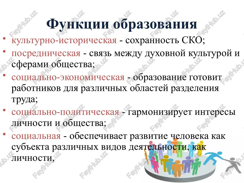 tva, padeniyu prestija visokoobrazovannogo cheloveka. eto padenie materializovalos v pleyade moskovskix i prochix dvornikov s universitetskim obrazovaniem, kak pravilo, lichnostey neordinarnix; • totalitarnoe upravlenie obrazovaniem, sverxtsentralizatsiya, unifikatsiya trebovaniy podavlyali initsiativu i otvetstvennost prepodavatelskogo korpusa; • vsledstvie militarizatsii obshestva, ekonomiki i obrazovaniya sformirovalis texnokraticheskoe predstavlenie o sotsialnoy roli spetsialistov, neuvajenie k prirode i cheloveku; izolirovannost ot mirovogo soobshestva, s odnoy storoni, i rabota mnogix otrasley promishlennosti po zarubejnim obraztsam, importnie zakupki tselix zavodov i texnologiy - s drugoy, iskazili glavnuyu funktsiyu injenera - tvorcheskuyu razrabotku printsipialno novoy texniki i texnologii; • ekonomicheskiy zastoy, krizis perexodnogo perioda povlekli za soboy rezkoe snijenie i finansovogo, i materialnogo obespecheniya obrazovaniya, visshego v chastnosti. segodnya eti negativnie xarakteristiki osobenno obostrilis i dopolnilis ryadom drugix kolichestvennix, podcherkivayushix krizisnoe sostoyanie visshey shkoli v rossii: nablyudaetsya ustoychivaya tendentsiya sokrasheniya chislennosti studentov (za 10 let chislo studentov sokratilos na 200 tis.); sushestvuyushaya sistema visshego obrazovaniya ne obespechivaet naseleniyu strani …