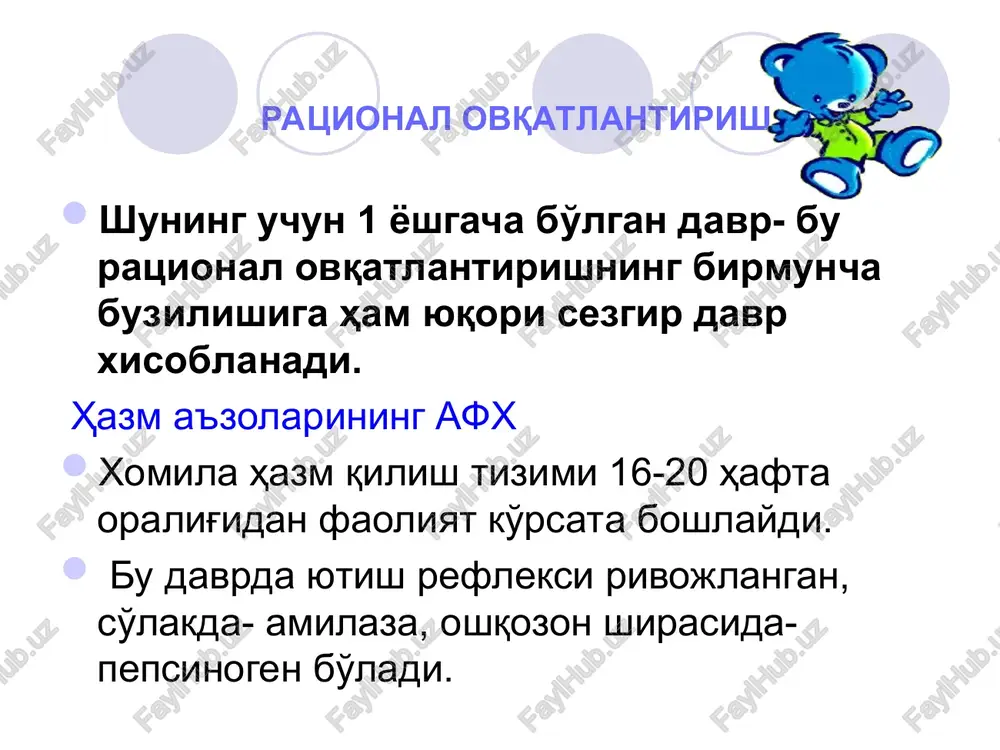 t bezining faoliyati oziqlantirish himoya shakllantirish go'dakni tashqi muhitga moslashtirish homilani funktsional etilmaganligini kompensatsiyalaydi c williams dlya voz,2001 * ona sutining evolyutsiyasi funktsionalrivojlanish molozivo: 2-5 kun yoki erta tug'ruqda uzoqroq ; oraliq sut: 10 kungacha, uzun zanjirli to'yinmagan yog' kislotalariga boy; etuk sut ; involyutsion sut: miqdori kam, ammo himoya faktorlariga boy; williams dlyavoz, 2001 * molozivo(uviz sut)ning xususiyatlari molozivo quyuq, sarg'imtir, kam miqdordagi sut . uning tarkibida etuk ona sutiga qaraganda laktoza , yog' va suvda eruvchi vitaminlar kam, ammo yog'da eruvchi vitaminlar: a,e,k va natriy va rux ko'proq. * molozivo(uviz sut)ning xususiyatlari etuk sut * etuk sut tug'ruqdan 3-14 kun keyin etuk sut paydo bo'ladi. uning tarkibi go'dakning o'sib boruvchi talabi va ehtiyojiga qarab o'zgarib boraveradi * etuk ona sutining tarkibi gormon lar vitamin lar mineral lar oqsil lar 1 % yog'lar 4% ugle vod lar 7% suv 87% ona suti ona suti va hayvonlar sutidagi oqsil,yog',uglevodlar miqdori …