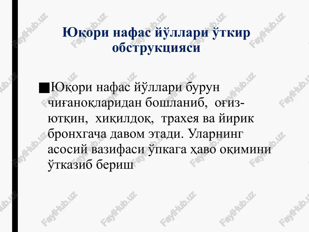 arda kasallikni o'tkir laringotraxeobronxit bilan adashtirish mumkin. davolash muassasalarida diagnoz qabul bo'limida laringoskop yoki fibrobronxoskop orqali yutqinni ko'rish bilan qo'yiladi. ko'ruvni malakali mutaxasis o'tkazishi lozim. biroq nafas yo'llari o'tkazuvchanligini qayta tiklamasdan ko'ruvni amalga oshirish qattiyan man etiladi. bolani bezovta bo'lishiga olib keluvchi har qanday muolaja nafas yo'llari to'liq obstruktsiyasiga olib kelishi mumkin. shoshilinch yordam majburiy shoshilinch gospitalizatsiya tez tibbiy yordam bosqichida yuqori kontsentratsiyali o2 tomirga tushish va biroz infuziya o'tkazish shoshilinch transportirovka nafas yo'llarini ko'rishga harakat qilish man etiladi. ambu qopida ventilyatsiya shifoxona bosqichida operatsiya xonasida umumiy og'riqsizlantirish ostida traxeya intubatsiya qilinadi va 3 kungacha ushlab turiladi. intubatsiya o'tkazilgach yutqin usti sohasi ko'zdan kechirilib, ekma uchun surtma olinadi. bir vaqtda qon ekmasi ham olinib infuzion davo ham o'tkaziladi. 20 antibakterial davo shoshilinch ampitsillin/sulbaktam, 200 mg/kg/kun, tseftriakson, 50 mg/kg/kun, yoki tsefotaksim, 150—200 mg/kg/kun tavsiya etiladi. boshka infektsiya o'choqlari inkor etilib, havo tomchi infektsiyasi qo'shilishi oldi olinadi. adrenalin va kortikosteroidlarni qo'llash mumkin …