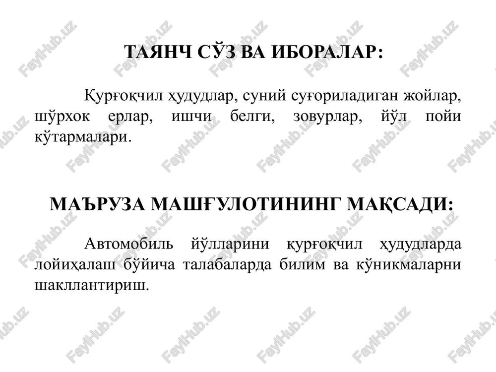 chi qatlami materiali sifatida foydalanishga yaroqlidir. namlangan sho'rxok tuproqli bo'laklarda yo'l poyini bo'sh asosli ko'tarmalarga qo'yiladigan talablarga rioya qilgan holda loyihalash lozim. sho'rlangan gruntlarga yuqorigi bir metrlik qalinligida tarkibida massasi bo'yicha 0,3% dan ortiq oson eriydigan tuzlar natriy, kaltsiy va magniyning xlorli, sulfatli va karbonatli tuzlari bo'lgan gruntlar kiradi. sirtqi qatlamlarida 1 - 2 m chuqurlikkacha erkin holatda 1% dan ortiq oson eriydigan tuzlar bo'lgan tuproqlar sho'rxoklar deb ataladi. o'zbekiston respublikasining sho'rlangan gruntlar tarqalgan xududlarini xaritasi o'zbekiston respublikasi hududlarini sho'rlanish darajasi bo'yicha tasnifi o'zbekiston respublikasining viloyatlar bo'yicha sho'rlanish darajasi bo'yicha tasnifi gruntlar sho'rlanishi darajasiga ko'ra sho'rlanmagan, kuchsiz sho'rlangan, o'rtacha sho'rlangan, kuchli sho'rlangan va sho'rxokga bo'linadi. gruntlarning sho'rlanish darajasiga qarab guruxlarga ajratishda, uning tarkibidagi suvda tez eriydigan tuzlarning umumiy miqdoriga e'tibor beriladi. gruntning sho'rlanish darajasi sho'rlanish soda-xloridli soda- sulfatli sul'fat-xloridli xlorid-sul'fat xloridli sulfadli sho'rlanmagan 0,6 > 0,8 >1,0 >1,2 >0,8 >2,0 gruntlar turi engil eruvchan tuzlarning umumiy miqdori, quruq grunt og'irligiga …
