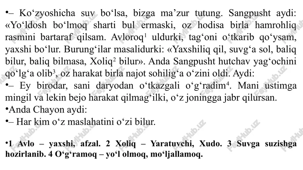 a urdi bir-ikki nishini po‘stiga… toshbaqa bildi, dedi: «fe’li yomon, ne harakatlar qilasan bu zamon?» dedi chiyon: «zahar soluv odatim, odatimi tarkiga yo‘q toqatim. garchi turubsan menga xizmat etib, men solaman zahrimi fursat topib. toshbaqa dedi: «bu na fosid xayol qayt bu ishingdan, bali, nishingni ol. do‘st debon, dushmanning qilma ishin! o‘yla senam, oqibating kelmishin! dedi chiyon: «bo‘lmasa o‘z xohishim, boshqa nasihatga meni yo‘q ishim.» toshbaqa ham bildiki, bo‘lmas boqib, sho‘mg‘idi bir, ketdi chiyon ham oqib. hissa: kimi g‘ayrni ulfat etar. o‘z-o‘zicha boshiga kulfat yetar. toshbaqa fazilatlari: og‘ir-bosiq; o‘ziga ishongan; ziyrak; dono: chayonning fe’lini biladi; hammani o‘zidek yaxshi deb o‘ylaydi; hammaga birdek yaxshilik qiladi; do‘stga sodiq; yerda ham yura oladi, suvda ham suza biladi. chayon fazilatlari: do‘st tanlashni biladi; o‘zining zaif tomonlarini biladi; do‘stini yo‘qotishni istamaydi; o‘zining tabiiy xususiyatiga xiyonat qilmaydi. toshbaqaning illatlari: do‘st tanlashni bilmaydi; hammani o‘zidek yaxshi deb biladi; hammaga birdek yaxshilik qilaveradi. chayonning illatlari: maqtanchoq; yengiltabiat; do‘stlikni …