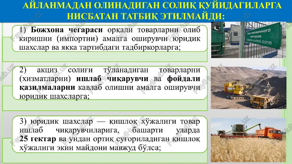 tilgan soliq to'lovchilar davlat ro'yxatidan o'tish chog'ida qat'iy belgilangan summada soliq to'lashni tanlashga xaqli. qat'iy belgilangan summada soliq to'lashni rad etish navbatdagi soliq davri boshidan amalga oshiriladi. aylanmadan olinadigan soliq bo'yicha soliq davri mobaynida qat'iy belgilangan summada soliq to'lashga o'tishda, soliq miqdori qat'iy belgilangan summani 12 ga bo'lish va olingan natijani joriy soliq davri oxirigacha qolgan oylar soniga ko'paytirish yo'li bilan aniqlanadi soliq davri mobaynida qat'iy belgilangan summada soliq to'lovchining jami daromadi 500 million so'mdan oshgan taqdirda, qat'iy belgilangan summadagi soliq summasi u oshgan oydan boshlab joriy soliq davri oxirigacha, 500 million so'mdan ortiq jami daromadga ega soliq to'lovchilar uchun belgilangan soliq stavkasidan kelib chiqqan holda qayta hisoblanadi soliq davri mobaynida qat'iy belgilangan summada soliq to'lashdan qqs va foyda solig'ini to'lashga o'tishda qat'iy belgilangan summadagi soliq ushbu soliqlarga o'tilgan oxirgi kalendar oyni xisobga olgan xolda to'lanishi lozim aylanmadan olinadigan soliq to'lovchilarga qat'iy belgilangan miqdorda to'lanadigan dividendlarga foyda solig'i va jismoniy …