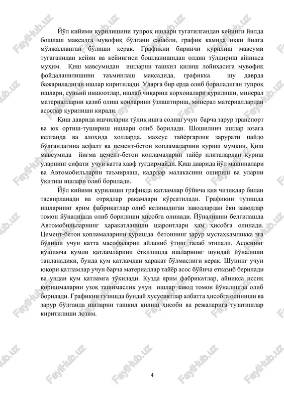 r va zvenolar raqamlari va tarkibi beriladi. chap tomonda yo'l ishchilariga, o'ng tomonda esa – yuk avtomobillariga talab ko'rsatiladi. kalendar grafikda (25-rasmga qarang) barcha inshootlar bo'yicha ishlar chiziqlari rejalashtirilayotgan qurilish muddati bo'yicha joylashtiriladi. chiziqsiz ob'ektlar (quvurlar, ko'priklar, tayanch devorlari, yo'l va transport binolari) qurilishi namunaviy yoki individual loyihalarda qabul qilingan muddatlar bo'yicha yo'l rejasida belgilangan joy ro'parasida vertikal liniyalar ko'rinishida tasvirlanadi. chiziqsiz inshootlardagi ishlar chiziqlari bu ishlarni bajaradigan brigadalar va zvenolar ishlari muddatlari bo'yicha, shuningdek ishlarning ketma-ketligi va potokini hisobga olib kiritiladi. tuproq ishlarini tashkil qilishni loyihalashtirish, ular hajmlarining piketlar bo'yicha bir tekis taqsimlanmaganligi va har xilligi tufayli, turli uchastkalarda turli texnologiyalardan foydalanilishini talab etadi. mexanizatsiyalash usullari bo'yicha mashinalar texnik-iqtisodiy qiyoslash asosida tanlanadi hamda tanlab olingan zvenolar va otryad tarkibini qat'iy belgilash maqsadida ikki-uchta grafik variantlari tuziladi. yo'l kiyimi qurilishini tuproq ishlari tugatilgandan keyingi yilda boshlash maqsadga muvofiq bo'lgani sababli, grafik kamida ikki yilga mo'ljallangan bo'lishi kerak. grafikni birinchi qurilish …