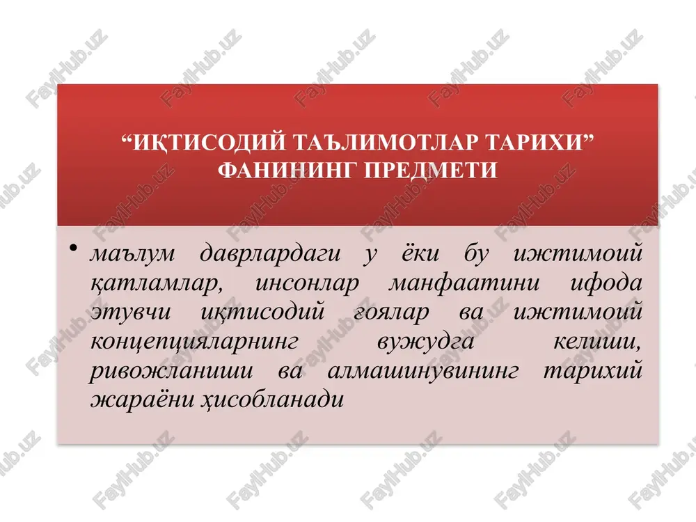 g'ida) va misrda eramizdan avvalgi iv ming yillikda yuzaga keladi. bunga asosiy sabab shuki, bu erda texnologik inqilob ro'y berdi, metall qurollar ishlatila boshlandi, qishloq xo'jaligida intensiv, ko'p hollarda sug'orma dehqonchilikka o'tildi, shu asosda nisbatan turg'un qo'shimcha mahsulot olish imkoni tug'ilgan. oqibatda jamiyatda mehnat taqsimotini rivojlantirishga, ko'pgina hunarmandchilik sohalarining ajralib chiqishiga, sinfiy tabaqalanishga turtki bo'ldi toshga uyib yozilgan muhim va qadimiy, tarixiy hujjatni tahlil qilish shuni ko'rsatadiki, mavjud davlat sinfiy va sotsial jihatdan ancha mukammal ajralgan. biz uchun ayniqsa mulkchilik va unga egalik shakllari muhimdir. qonunda «kuchlilar zaifroqlarni cheklamasligi kerak» degan qoida bor. masalan, qarzdorligi uchun podsho jangchilari va boshqa aholining erlarini sotish yoki tortib olish man' etilgan. sudxo'rlik faoliyati cheklangan, uning miqdori pulda 20, mahsulotda 33 foizdan ortiq bo'lmasligi kerak. qadimgi misrdan farqli ravishda mesopotamiyada xususiy mulkchilik va tovar-pul munosabatlarining nisbatan tez rivojlanishi xarakterlidir. inson shaxsi ozodligining kafolati yo'q bo'lgan o'sha sharoitda qarzdor qulchilik xo'jalik rivojiga olib kelar edi. …
