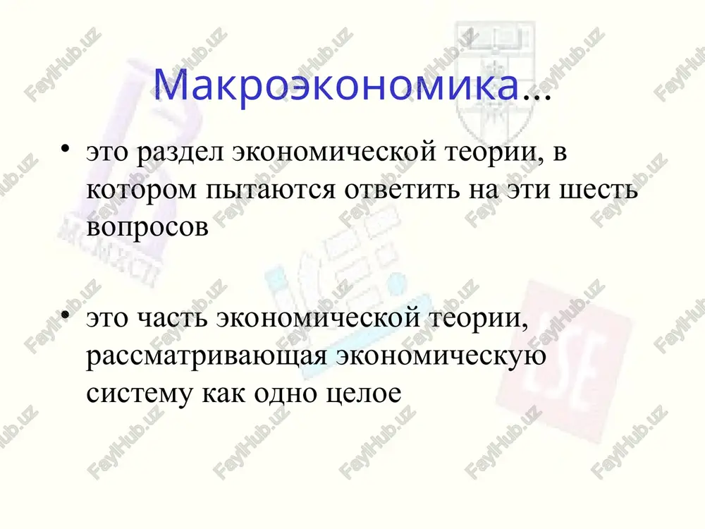 ug na druga realniy valyutniy kurs eto – kurs po kotoromu tovari i uslugi, proizvodimie v raznix stranax, mogut bit obmeneni drug na druga shest klyuchevix ekonomicheskix peremennix valyutniy kurs esli tsennost natsionalnoy valyuti rastet ee tsennost virajennaya v drugix valyutax rastet tovari, proizvodimie za rubejom, stanovyatsya otnositelno deshevimi dlya otechestvennogo pokupatelya import skoree vsego vozrastet tovari otechestvennogo proizvodstva stanovyatsya otnositelno dorogimi dlya inostrantsev eksport skoree vsego snizitsya shest klyuchevix ekonomicheskix peremennix valyutniy kurs esli tsennost natsionalnoy valyuti padaet ee tsennost virajennaya v drugix valyutax umenshaetsya tovari otechestvennogo proizvodstva stanovyatsya otnositelno deshevimi dlya inostrantsev eksport skoree vsego vozrastet tovari, proizvodimie za rubejom, stanovyatsya otnositelno dorogimi dlya otechestvennogo pokupatelya import skoree vsego snizitsya risunok 8 – realniy valyutniy kurs v ssha: dollar k svodnomu indeksu inostrannix valyut tekushaya makroekonomicheskaya situatsiya soedinenniy shtati – blijayshee proshloe s rannix 1990-x po 2000 proisxodil ekonomicheskiy bum, za kotorim posledovala stagnatsiya i daje retsessiya v …