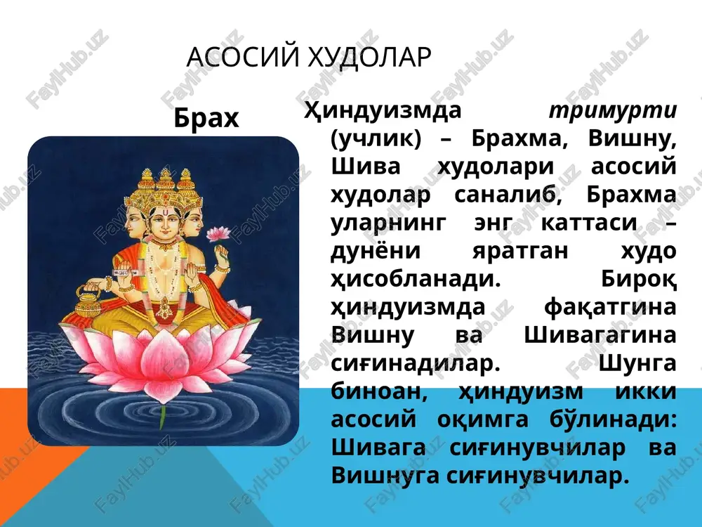 g vatani midiya (hozirgi eron hududi) deb hisoblaydilar. koʼpchilik tarixchilar esa “avesto”da xorazm zardushtning vatani, axura–mazda bilan aloqa bogʼlangan va ozarxurra (muqaddas olov) birinchi bor yoqilgan joy ekani qayd qilinganiga asoslanib, xorazmni eʼtirof etadilar. zardushtiylik dafn marosimi oʼziga xos boʼlib, oʼlganlar bir necha past, baland “sukut minoralari”– daxmalarga solinadi, u yerda murdalarning goʼshtlarini qushlar yeb, suyaklarini tozalaydi. goʼshtdan tozalangan suyaklar maxsus sopol idishlar – “ossuariy”larga olinadi. “avesto” zardushtiylikning asosiy manbasi va muqaddas kitobi hisoblanadi. image3.jpeg image4.jpeg image5.jpeg image6.jpeg image7.jpeg image8.jpeg image9.jpeg image10.jpeg image11.jpeg image12.jpeg image13.jpeg image14.jpeg image15.png image16.jpeg image17.png image18.png image19.png image20.jpeg image21.jpeg image22.emf image23.jpeg image24.jpeg image25.jpeg image26.jpeg image27.jpeg image28.jpeg zardushtiylikda imon quyidagilarga asoslanadi: ezgu o’y ezgu so’z ezgu amal /docprops/thumbnail.jpeg dinlar turli guruhlarga boʼlinadi: zardushtiylikda imon quyidagilarga asoslanadi: ezgu o’y ezgu so’z ezgu amal image2.png /docprops/thumbnail.jpeg