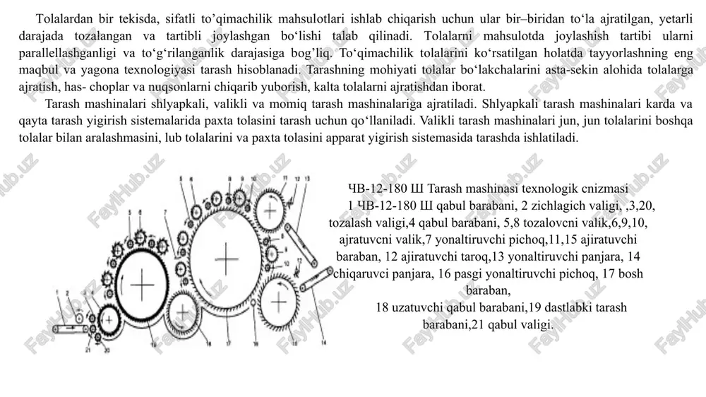 markazlashtirilgan tizimga ulangan qurilma bilan jihozlangan. chm-10s tarash mashinasi 1. bunker 2. lotok 3. ta’minlash stoli 4. ta’minlashssilindri 5. qabul barabani. 6. xas-cho‘plarni ajratuvchi pichoq 7. qo‘zg‘almas sigmentlar 8. bosh baraban.9. ajratuvchi baraban 10. tozalovchi valik 11. ajratuvchi valik 12. chiqaruvchi vallar.13. transporter momiq tolalarni tarash uchun valikli tarash mashinalari jumlasiga mansub su- 311 turli avtomatik potok liniyalarda o‘rnatiladi. mashina ta’minlovchi i va qabul qiluvchi qurilma ii, dastlabki tarash iii va asosiy tarash iv qismlardan iborat (4.6- rasm). ta’minlovchi mashinani bir me’yorda tolalar bilan ta’minlab turadi. u bunker 1, panjara 2, ignali panjara 3, tekislovchi taroq 4, tushiruvchi valik 5, tarozi qutisi 6, ta’minlovchi panjara 7, zichlovchi taxta 8 va zichlovchi valik 9 dan iborat. bu qism quyidagicha ishlaydi. ignali panjara 3 bunkerdagi tolalardan bo‘lakchalarni ilib olib yuqoriga ko‘tarib boradi. ignali panjara bilan tolalarni bir tekisda uzatish uchun tekislovchi taroq 4 tebranma harakat qilib, panjara sirtidan ortiqcha tolalarni bunkerga qaytarib …