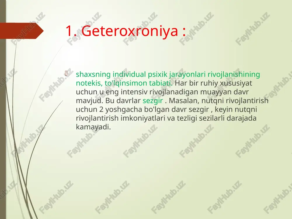 rinishi. harakatning shaxs uchun aqliy rivojlanishda etakchi rolni ijtimoiy omil bajaradi. ijtimoiy muhit psixik rivojlanish manbai hisoblanadi. u uchta komponentdan iborat: • makromuhit – jamiyat, uning ijtimoiy-iqtisodiy va siyosiy tizimi; • bolaning yashash joyidagi aholining mezomuhiti , milliy madaniy va ijtimoiy-demografik xususiyatlari; • mikromuhit - yaqin atrof-muhit, yaqin kattalar, oila. 6. plastiklik yoshi bilan psixikaning o'zgarish qobiliyati pasayadi. shunday qilib, 2-3 yoshgacha bo'lgan bola ijtimoiy muhitga qarab, irqi va millatidan qat'i nazar, har qanday tilni o'zlashtira oladi. ammo maktab yoshida yangi tilni o'rganish ancha qiyinlashadi. plastiklik, shuningdek , ba'zi xususiyatlarning ma'lum kamchiliklarini boshqalarning rivojlangan rivojlanishi bilan qoplashda ham namoyon bo'ladi . masalan, ko'rish yoki eshitishning zaiflashishi teginish va hid hissini oshiradi. aqliy ontogenezning umumiy qonuniyatlari haqida xulosalar: - aqliy rivojlanish bolaning faoliyati va muloqoti jarayonida yuzaga keladigan miqdoriy va sifat o'zgarishlar jarayoni sifatida ishlaydi; - psixik rivojlanishning quyidagi belgilari bor: geteroxronlik , asinxronlik, bosqichlar, psixik jarayonlarning differentsiatsiyasi va integratsiyasi, psixik …