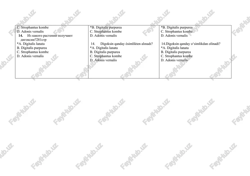 sredstva pri ostroy serdechnoy nedostatochnosti - Page 4
