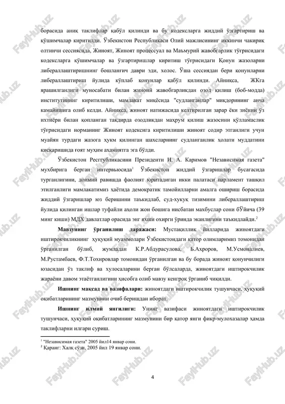 ning amaliy ahamiyati: bitiruv malakaviy ishining amaliy ahamiyati shundaki, jinoyat huquqi fanidan ma'ruza va amaliy mashg'ulotlar o'tkazishda, ma'ruzalar tayyorlashda foydalanilishi mumkin. bitiruv malakaviy ishiningtuzilishi va xajmi: bmi kirish, 4 ta paragrafni o'z ichiga olgan 2 bob, xulosa va foydalanilgan adabiyotlar ro'yxatidan iborat. ishning xajmi 51 betni tashqil etadi. i-bob jinoyatqonunidagi ishtirokchilik 1.1 jinoyatda ishtirokchilik tushunchasi,uning belgilari va ahamiyati jinoyat kodeksi maxsus qismining muayyan moddasida nazarda tutilgan jinoyat bir kishi tomonidan sodir etilgan bo'lsa, jinoyatni kvalifikatsiya qilish va aybdorga jazo tayinlash masalalari jinoyat qonunida nazarda tutilgan umumiy asoslarda hal qilinaveradi. ammo muayyan bir jinoyat ikki yoki undan ortik shaxslar tomonidan ishtirokchilikda sodir etilsa, ishtirokchilik muayyan guruhdan, uyushgan guruxdan yoki jinoiy uyushmadan iborat bo'lsa, javobgarlik masalalari qanday hal qilinishi, jinoyatni ishtirokchilikda yoki ana shu yuqorida aytilgan guruhlar tomonidan sodir etilsa, jinoyatning mohiyati va mazmuni o'zgaradi. chunki muayyan jinoyat ikki yoki undan ortiq shaxslar tomonidan sodir etilsa, jinoyatda katnashayotgan kishilar harakati birlashadi, ular …