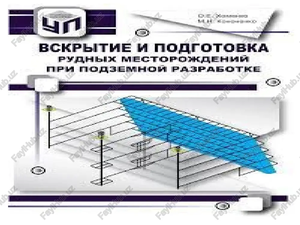 a yo'naltirilgan skvajinalar portlab buzilishga (qo'porilishga) uchraydi. bundan tashqari skvajinalarni zaryadlashda ham ma'lum qiyinchiliklar yuzaga keladi. rudani bunday qulatish sxemasi ruda tanasi qalinligi 30 m dan ko'p bo'lmaganida qo'llash maqsadga muvofiq keladi. qatlamni to'rtta shtrekdan burg'ilash varianti gorizontal qatlamlab rudani qo'porib qazib olish tizimi. asosiy gorizontdagi tayyorlash ishlari qavat ostini va qavatni qazib olish tizimidagiga aynan o'xshash. kesuvchi lahimlar sxemasi, skvajinalarni joylashtirilishi bilan aniqlanadi (parallel yoki elpig'ichsimon shaklda joylashishi). qazib olishni boshlang'ich bosqichi hamma maydon bo'yicha kamerani tagi qismidan ochishdir. qavat osti va qavatlab qazib olish tizimidan farqi birinchi qatlamni qulatish vaqtigacha qavatni ostini kesib ochish ishlari to'liq tugallangan bo'lishi kerak. qazib olish ishlari blokda to'liq rivojlangan davrida ruda massasini elpig'ichsimon shaklda joylashtirilgan chuqurligi 20-30 m osilgan va yotgan kontaktlarda esa chuqurligi 40-45 m bo'lgan gorizontal skvajinalar burg'ilanib skvajinalar bir vaqtda yoki millisekundga sekinlatib portlatiladi. pastki qatlamni portlatganiga qadar yuqorigi qatlamda burg'ilash ishlari tugatilgan bo'lishi kerak. burg'ilash kamerasini o'tishda portlatilgan …