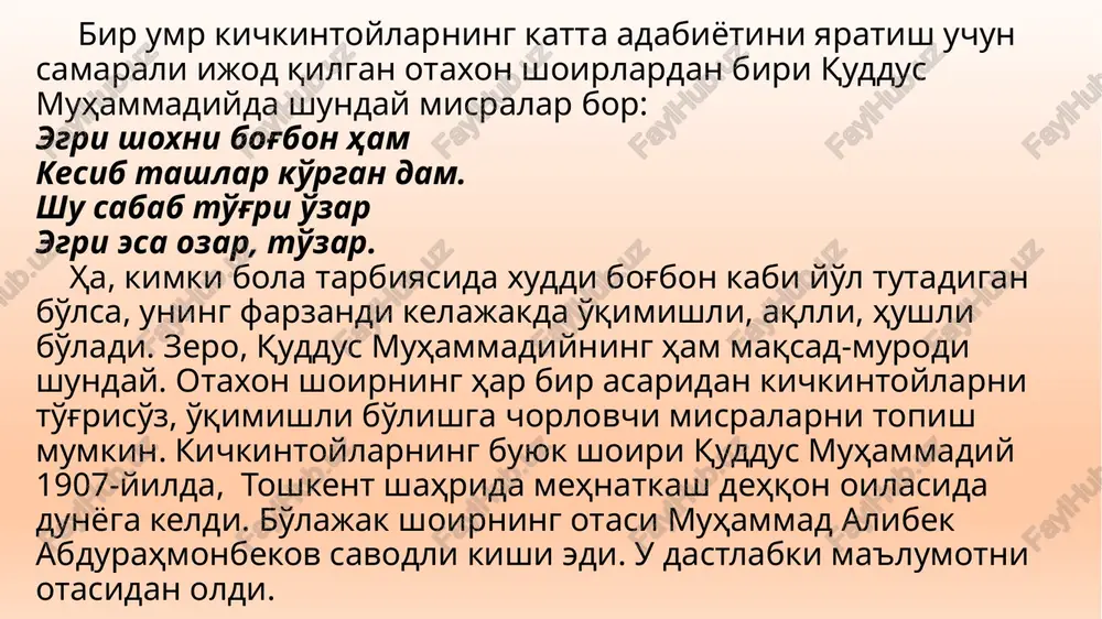 bunday yaramas dumdan qutulib ketishi zarurligi asarning mantiqiy xulosasidir. shoir ijodiga nazar tashlasak, mehnatga muhabbat mavzusi alohida o'rin tutishini aytish mumkin. „bobomning mehnati“, „ges qurilishi“, „mirob“, „bu binoni kim qurgan?“, „etik“, „madraim payvandchi“, „mamajon shofyor“ va boshqa shu kabi she'rlarda mehnat simfoniyasi jaranglab turadi. bu erda shuni ham ta'kidlabo'tish zarurki, mehnat ahlini sevish, ularning bunyodkor faoliyatlarini qadrlash birinchi o'rinda tasvirlanadi. „etik“ she'rining qahramoni solijon degan bola. u hali kichkintoy bo'lishiga qaramasdan mushohadasi o'tkir, odobli. u „o'rdak burunli kavkazcha etigiga gard yuqtirmaydi“. shunga ko'ra uni olifta bola ekan, deb o'ylash ham mumkin. shoir solijon bilan uning etigi orasidagi munozaraga diqqatni qaratadi. etik o'zining chiroyliligini ko'z-ko'z qilmoqchi bo'ladi: ko'p chiranma husningga, rahmat deb qo'y bir marta seni tikkan ustangga. solijonning „o'rdak burunli kavkazcha“, etigini „puf-puflab“ kiyib yurishi uning tikilishiga sarf qilingan mehnatni yaxshi bilishidan, e'zozlashidan. bolalar tabiatan olam sirlarini bilishga astoydil qiziqadilar. shoirning „dunyoda eng kuchli nima?“ she'ridana shu qiziqishning badiiy ifodasi …