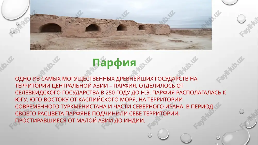 dom na zemle. luchshie zodchie sozdavali novie i novie shedevri arxitekturi srednevekovya: dvortsi, mecheti, mavzolei, kotorie do six por porajayut voobrajenie krasotoy i razmaxom. uzbekskaya dinastiya sheybanidov v 1499 na territoriyu maverannaxra vtorglis novie zavoevateli – kochevie plemena dasht-i-kipchak. glava plemeni muxammad sheybanixan v 1500–1501 zavoeval samarkand i osnoval novoe gosudarstvo, vklyuchivshee v sebya maverannaxr, xorasan i xorezm, a pozdnee i drugie zemli. dinastiya sheybanidov pravila pochti sto let i prevratila tsentralnuyu aziyu v arenu krovoprolitnix voyn. v cherede mejdousobnix voyn za prestol bil unichtojeni vse predstaviteli roda sheybanidov. i v 1599 k vlasti prishla dinastiya ashtarxanidov. xivinskoe, kokandskoe xanstva i buxarskiy emirat stanovlenie xorezma kak samostoyatelnogo gosudarstva svyazano s imenem xana ilbarsa (1511-1525) - potomka djuchi. v nachale xvi veka vo glave gosudarstva stali xani, pribivshie iz dasht-i-kipchaka. xorezm stal samostoyatelnim gosudarstvom i poluchil nazvanie xivinskogo xanstva. s seredini xviiiv. v buxare ustanavlivaetsya vlast dinastii mangitov. pravitelem buxarskogo xanstva …