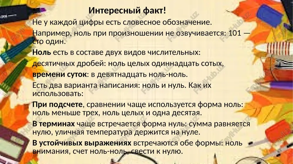 prakticheskoe zanyatie 4 - Page 4