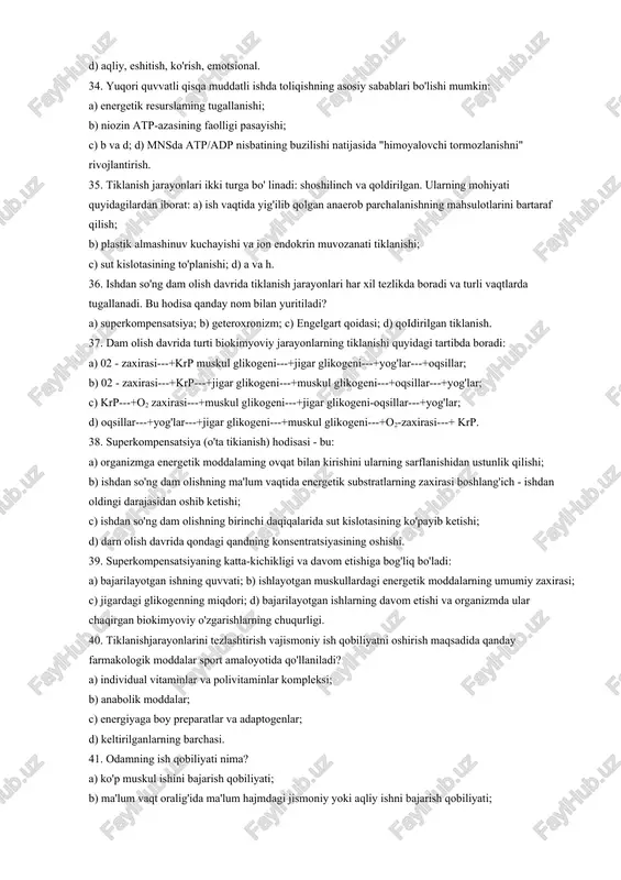 quvvatida o'zining maksimal ko'rsatkichiga erishadi: a) kreatinkinaza reaksiyasi; b) miokinaza reaksiyasi; c) anaerob glikoliz; d) aerob jarayon. 30. birinchi marta anaerob glikolizning kuchayishi kuzatiladigan mashqlarning quvvati qanday nom bilan yuritiladi? a) holdan toy ish quvvati; b) maksimal anaerob quvvat; c) kritik quvvat; d) anaerob almashinuv bo'sag'asi (aab). 31. toliqish nima bu? a) patologik hodisa; b) fiziologik hodisa; c) intensiv yoki uzoq davom etadigan ish natijasida ro'y beradigan organizmning holati bo'lib, ish qobiliyati pasayishi bilan sodir bo'ladi; d) charchash sezgis 32. toliqish nima bilan ifodalanadi: a) nerv impulslari hosil bo'lishi va ulaming ishlayotgan muskullarga uzatilishi buzilishi; b) nerv hujayralarida atpning konsentratsiyasi oshishi; c) mns harakatlantiruvchi markazlarida nerv signallarini qayta ishlashning buzilishi va "himoyalovchi tormozlanishning" rivojlanishi, d) a va c. 33. toliqishni 4 turgaajratishadi, ya'ni: a) aqliy,jismoniy, emotsional, sensor; b) korish, jismoniy, aqliy, sensor; c) jismoniy, eshitish, sensor, aqliy; d) aqliy, eshitish, ko'rish, emotsional. 34. yuqori quvvatli qisqa muddatli ishda toliqishning asosiy …