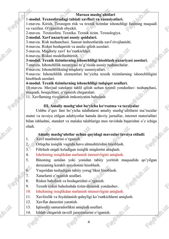 ’rganish jarayonining tarkibiy qismi bo’lib, uslubiy va axborot resurslari bilan to’la ta’minlangan. talabalar auditoriya mashg’ulotlarida professor-o’qituvchilarning ma’ruzasini tinglaydilar. auditoriyadan tashqarida talaba darslarga tayyorlanadi, adabiyotlardan mavzularga tegishli materiallarni konspekt qiladi, uy vazifasi sifatida berilgan topshiriqlarini bajaradi, amaliy mashg’ulotlarni o’tkazishga tayyorlanadi. bundan tashqari ayrim mavzularni kengroq o’rganish maqsadida qo’shimcha adabiyotlarni o’qib referatlar tayyorlaydi hamda mavzu bo’yicha testlar yechadi. mustaqil ta’lim natijalari reyting tizimi asosida baholanadi. uyga vazifalarni bajarish, qo’shimcha darslik va adabiyotlardan yangi bilimlarni mustaqil o’rganish, kerakli ma’lumotlarni izlash va ularni topish yo’llarini aniqlash, internet tarmoqlaridan foydalanib ma’lumotlar to’plash va ilmiy izlanishlar olib borish, ilmiy to’garak doirasida yoki mustaqil ravishda ilmiy manbalardan foydalanib ilmiy maqola va ma’ruzalar tayyorlash kabilar talabalarning darsda olgan bilimlarini chuqurlashtiradi, ularning mustaqil fikrlash va ijodiy qobiliyatini rivojlantiradi. uy vazifalarini tekshirish va baholash amaliy mashg’ulot olib boruvchi o’qituvchilar tomonidan, konspektlarni va mavzuni o’zlashtirish darajasini tekshirish va baholash esa ma’ruza darslarini olib boruvchi o’qituvchi tomonidan har darsda amalga oshiriladi. tavsiya …