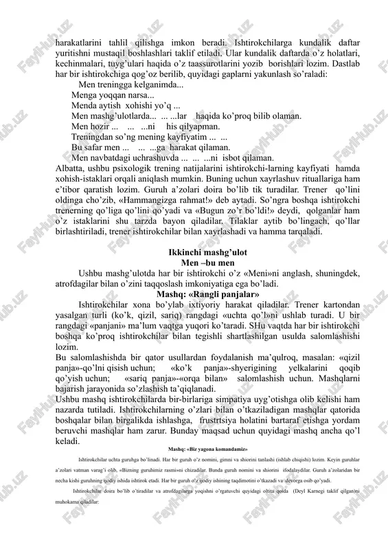 aqin odamlari va ota-onalari bilan assotsitsiyala-shuvini ko’rsatadi. bu mashq ishtirokchilarda ancha jonlanish va qiziqish uyg’otishi kuzatiladi. o’yla va ayt, oila a’zolaringdan qaysilari senda assotsitsiya uyg’otadi? navbatdagi mashq ilk o’spirinlarni atrofdagilarga munosabati va xohish-istaklarini namoyon qilishga o’rgatadi. buning uchun «do’stimga maktub» mashqi taqdim qilinadi. mashq: «do’stimga maktub» ko’rsatma. sizga do’stingizga maktub yozish taklif qilinadi. bunda siz o’zingiz haqingizda do’stingizga yozishingiz va tilaklar bildirishingiz mumkin. so’ngra siz maktubni xat jildga joylashtiring. maktub anonim bo’lishi mumkin. oxirgi mashg’ulotda hamma o’z maktubini oladi, o’qiydi va treningdan sovg’a sifatida olib qo’yadi. mashq: «kundalik daftar yuritishga o’rgatish» kundalik daftarni «mening g’alabam va muvaffaqiyatlarim» mavzusi bo’yicha yuritish trening ishtirokchilarining har kungi ishlarini hamda boshqalarning hatti-harakatlarini tahlil qilishga imkon beradi. ishtirokchilarga kundalik daftar yuritishni mustaqil boshlashlari taklif etiladi. ular kundalik daftarda o’z holatlari, kechinmalari, tuyg’ulari haqida o’z taassurotlarini yozib borishlari lozim. dastlab har bir ishtirokchiga qog’oz berilib, quyidagi gaplarni yakunlash so’raladi: men treningga kelganimda... menga yoqqan narsa... menda …