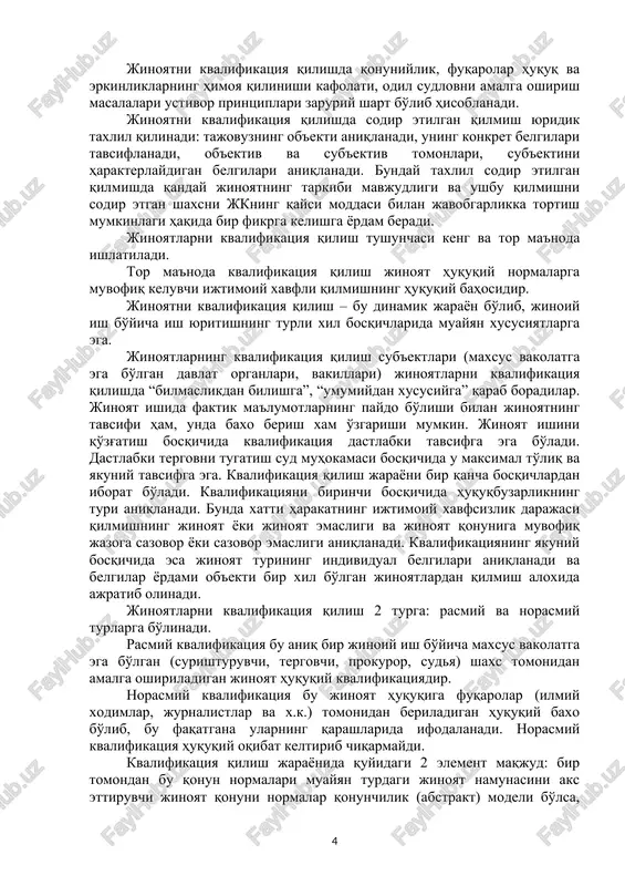 aviy huquq va erkinliklariga qarshi jinoyatlar. jk maxsus qismi 8 bo'lim 24 bobdan iborat bo'lib, bunday tizimni ishlab chiqishda turli omillar e'tiborga olingan. birinchi o'ringa o'zbekiston respublikasi konstitutsiyasi va inson huquqlarining umumjahon deklaratsiyasiga muvofiq shaxsga qarshi jinoyatlar qo'yildi. jkning har bir bo'limi va har bir bobida ijtimoiy xavfliligi yuqori bo'lgan jinoyatlar birinchi, keyin xavfliligi kamroq, undan keyin esa ijtimoiy xavfi unchalik katta bo'lmagan jinoyatlar joylashtirilgan. ba'zan bu qoidadan istisnolar ham bor, masalan jkning 150-moddasi (urushni targ'ib qilish) «tinchlik va xavfsizlikka qarshi jinoyatlar» bo'limida tinchlik va insoniyat xavfsizligiga qarshi qaratilgan xavfli jinoyatlardan oldin keladi. shuni alohida ta'kidlab o'tish kerakki, jinoyat huquqi maxsus qismi normalari bevosita ob'ektiga qarab joylashtirilgan. o'zbekiston respublikasi davlati jinoyat huquqi maxsus qismi normalarida o'zining siyosiy, iqtisodiy va ijtimoiy manfaatlarini aks ettirishi bilan qanday qilmishlar ularga zid ekanligi va demak, jinoiy jazoni qo'llash tahdidi bilan man qilinganligini ko'rsatadi. 2. jinoyatlarni kvalifikatsiya qilishning ilmiy asoslari. o'zbekiston respublikasi jkda nazarda tutilgan, …