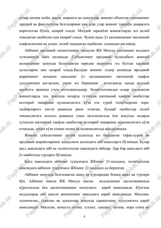 oqibatni ham qamrab oladi. chunki shaxs o'z qilmishining ijtimoiy xavfliligini va undan kelib chiqadigan oqibatni oldindan anglaydi. aybning irodaviy elementining mazmuni jk maxsus qismining moddasi tuzilishida bayon qilinadi. sub'ektning irodaviy munosabati jinoiy qilmishning qonunda belgilangan yuridik mazmunga ega bo'lgan haqiqiy holatlarni ham qamrab oladi.qasddan jinoyat sodir qilishda irodaviy jarayonning mohiyati shaxsning o'z qilmishining ijtimoiy xavfli xususiyatini anglagani, uning yuz berishini istaganida hamda shunday oqibatga erishish uchun intilishidadir. ehtiyotsizlikdan sodir etiladigan jinoyatlarda esa, qonunda nazarda tutilgan ijtimoiy xavfli oqibatlar keltirib chiqarishi mumkinligiga ko'zi eta turib ehtiyotkorlik chora-tadbirlariga ongli ravishda rioya etmagan, bunday oqibatlar kelib chiqmasligiga asossiz ravishda umid qilganligida yoki qonunda nazarda tutilgan ijtimoiy xavfli oqibatlar keltirib chiqarishi mumkinligiga ko'zi etmasada, lekin ko'zi etishi lozim va mumkinligida ifodalanadi. jinoyat sub'ektining ruhiy holatida yuz beradigan tafak-kuriy va irodaviy jarayonlarning jadalligi asosidagi ayb shakllarga bo'linadi. bular qasd shaklidagi ayb va ehtiyotsizlik shaklidagi aybdir. har bir shakldagi ayb o'z navbatida turlarga bo'linadi. qasd shaklidagi …
