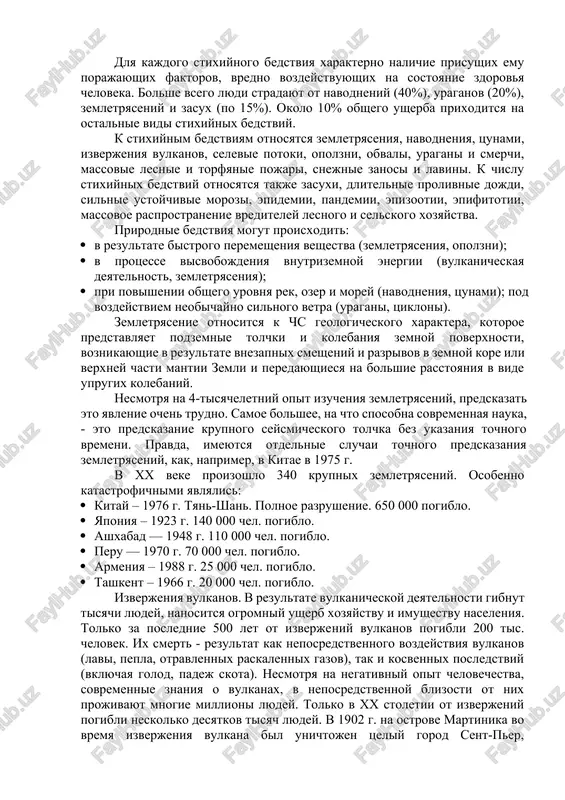 aniya o drevneyshix stixiynix bedstviyax doshli do nas iz glubini tisyacheletiy. razrushenie bibleyskix gorodov sodoma i gomorri sovremennie uchenie ob'yasnyayut zemletryaseniem, sluchivshimsya okolo trex tisyacheletiy nazad na territorii sovremennogo izrailya. mnogie stixiynie bedstviya imeyut regionalniy xarakter, tak kak odno i to je prirodnoe yavlenie mojet bit normalnim v odnom rayone i ekstremalnim v drugom. naprimer, morozi i snegopadi obichni dlya rossii i skandinavii, no v bolee teplix stranax okazivayutsya stixiynimi bedstviyami, chasto nanosyashimi znachitelniy usherb. prirodnie (stixiynie) bedstviya – opasnie prirodnie yavleniya ili protsessi, imeyushie chrezvichayniy xarakter i privodyashie k narusheniyu povsednevnogo uklada jizni znachitelnix grupp naseleniya, chelovecheskim jertvam, razrusheniyu i unichtojeniyu materialnix tsennostey. stixiynie bedstviya mogut voznikat v rezultate vozdeystviya atmosfernix yavleniy (uragani, smerchi, snejnie zanosi i obvali), ognya (lesnie pojari v naselyonnix punktax, torfyanie pojari), izmeneniya urovnya vodi v vodoyomax (pavodki, navodneniya), izmeneniya v pochve i zemnoy kore (opolzni, izverjeniya vulkanov, zemletryaseniya, tsunami). stixiynie bedstviya mogut voznikat kak …
