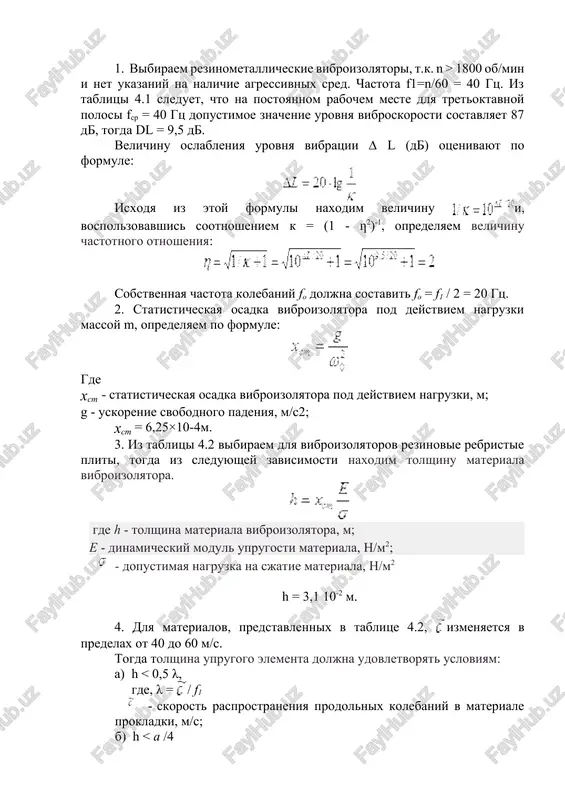 ktrodvigatelya n =2400 ob/min, na postu upravleniya sozdaet (na osnovnoy chastote v tretoktavnom spektre) uroven vibroskorosti lv=96,5db. rasschitat vibroizolyatori dlya snijeniya vibratsii do normativnix znacheniy. reshenie: 1. vibiraem rezinometallicheskie vibroizolyatori, t.k. n > 1800 ob/min i net ukazaniy na nalichie agressivnix sred. chastota f1=n/60 = 40 gts. iz tablitsi 4.1 sleduet, chto na postoyannom rabochem meste dlya tretoktavnoy polosi fsr = 40 gts dopustimoe znachenie urovnya vibroskorosti sostavlyaet 87 db, togda dl = 9,5 db. velichinu oslableniya urovnya vibratsii ∆ l (db) otsenivayut po formule: isxodya iz etoy formuli naxodim velichinu i, vospolzovavshis sootnosheniem k = (1 - ƞ2)-1, opredelyaem velichinu chastotnogo otnosheniya: sobstvennaya chastota kolebaniy fo doljna sostavit fo = f1 / 2 = 20 gts. 2. statisticheskaya osadka vibroizolyatora pod deystviem nagruzki massoy m, opredelyaem po formule: gde xst - statisticheskaya osadka vibroizolyatora pod deystviem nagruzki, m; g - uskorenie svobodnogo padeniya, m/s2; xst = 6,25×10-4m. 3. iz …