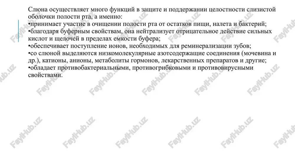 naxoditsya preimushestvenno v vide gidro- i digidrofosfata. soderjanie kaltsiya i fosfora v slyune v norme ochen ustoychivo v techenie sutok. posle priema pishi kontsentratsiya mineralnix komponentov ostaetsya neizmennoy, chto neobxodimo dlya obespecheniya stabilnosti tkaney zuba, soxraneniya gomeostaza mineralnix komponentov v polosti rta. takim obrazom, nalichie kaltsiya i fosfora v slyune obespechivaet podderjanie postoyanstva sostava tkaney zuba: 1. prepyatstvuet rastvoreniyu emali; 2. obespechivaet postuplenie ionov kaltsiya i fosfora v emal; 3. reguliruet rn slyuni. po sovremennim predstavleniyam, osnovu slyuni sostavlyayut mitselli, svyazivayushie bolshoe kolichestvo vodi, v rezultate chego vse vodnoe prostranstvo okazivaetsya svyazannim i podelennim mejdu nimi. predpolagaetsya, chto osnovnim vidom mitsell yavlyayutsya mitselli fosfata kaltsiya [sa3(ro4)2]m, kotoriy obrazuet nerastvorimoe yadro. na poverxnosti yadra sorbiruyutsya naxodyashiesya v slyune v izbitke ioni gidrofosfata (nro4 2−). v adsorbtsionnom i diffuznix sloyax mitselli naxodyatsya ioni sa2+, yavlyayushiesya protivoionami. takim obrazom, sostav mitsell mojno predstavit v sleduyushem vide: rol ionov ftora v mineralizatsii i drugix …