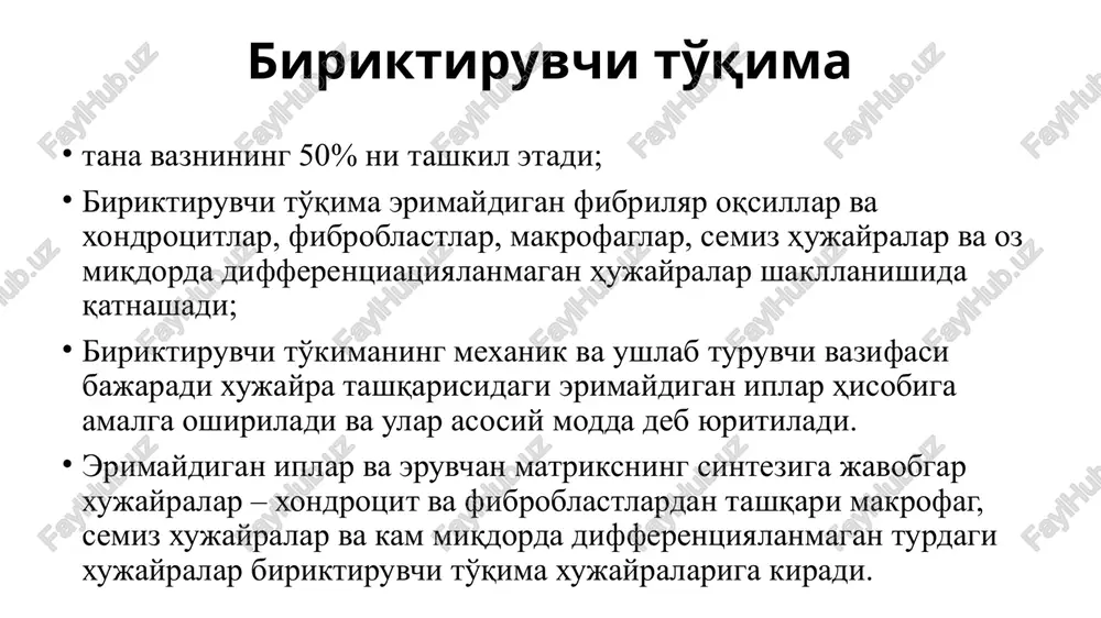 i lizina glikozilirovanie gidliz obrazovanie disulfidnix svyazey v oblasti n- i c-kontsevix peptidov (vnutri- i mejtsepochechnix) dlya formirovaniya troynoy spirali obrazovanie prokollagena iz 3-x pro-α-tsepey 1. erda polipeptid prepro-α- bog'lar sintezlanadi. 1000 100 100 250 signal peptid n-oxiri α-bog' s-peptid sintez 1000 100 100 250 signal peptid n-oxiri α-bog' s-peptid 2. erda signal peptid uzilib prepro-α-bog' pro-α-bog'ga aylanadi. peptidaza pro-α-bog' prepro-α-bog' 1000 100 250 n-oxiri α-bog' s-peptid 1000 100 250 n-oxiri s-peptid on on on on on on on on prolin 4-oksiprolin prolil-4-gidroksilaza y-xolat lizin 5-oksilizin lizil-5-gidroksilaza gli-x-y prolin 3-oksiprolin prolil-3-gidroksilaza x-xolat gidroksilirovanie prolina i lizina osushestvlyayut monooksigenazi (gidroksilazi). kofaktor – fe2+ . dlya podderjaniya vosstanovlennoy formi jeleza neobxodimo prisutstvie vitamina s. defitsit vitamina s privodit k lomkosti sosudov. obrazovanie on-grupp neobxodimo dlya posleduyushego obrazovaniya vodorodnix svyazey mejdu tsepyami, stabiliziruyushimi strukturu tropokollagena 18 1000 100 250 n-konets s-peptid on on on on on on on on 1000 100 250 n-konets …