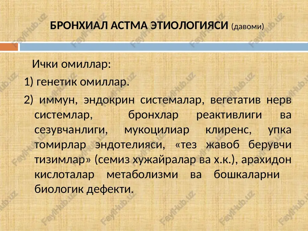 stma xurujini bartaraf kilingandan sung rejali terapiya utkazish kuyidagi yunalishda olib boriladi: bronxial astmani davolashning nazoratini shakllantirishda bemor bilan vrach urtasidagi xamjixatlikni yaxshi yulga kuyish uchun bemorlarni ukitish. olingan malumotlarni dinamikada baxolash va nafas organlari funktsional xolatini kayta nazorat kilish. tashki muxitdagi sababchi bulgan omillarni aniklash va yukotish choralarini kurish. bemorning individual xususiyatlarini xisobga olib uzok davolash rejasini ishlab chikish. bronxial astmani kuzishini davolash rejasini ishlab chikish. profilaktik tadbirlar turmush va mexnat sharoitlarini yaxshilashga, chekishni butunlay tashlashga, xona xavosini doimo toza saklashga karatilishi kerak. mexnat va dam olishni tugri tashkil etish, organizmni chiniktiruvchi vositalardan okilona foydalanish lozim. bronxial astmani davolashda davo gimnastikastiga katta axamiyat berilmokda va u xamma yoshdagi bemorlar uchun davolash kompleksining zaruriy kismi xisoblanadi. davo gimnastikasi buzilgan nafas funktsiyasini tiklashga yordam beradi, balgam kuchishini osonlashtiradi. gimnastikadan tashkari kukrak kafasini massaj kilish, suzish, uyku oldidan sayr kilish foydalidir. kuyosh vannalarini ka'bul kilish tavsiya etilmaydi!