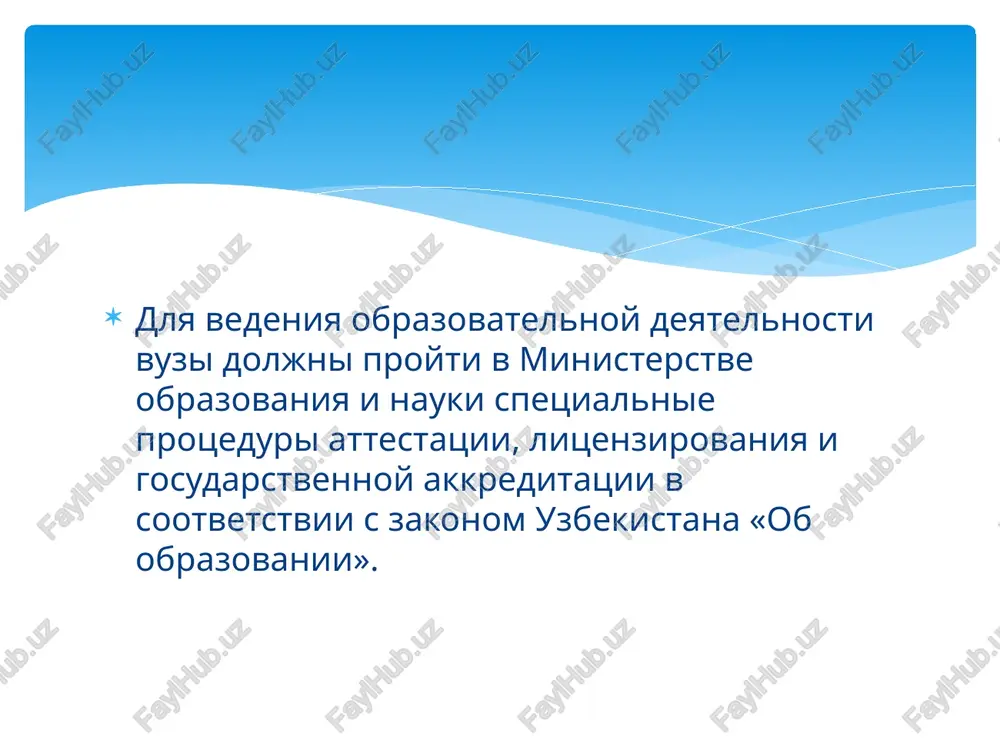 vuze yavlyayutsya doljnosti assistenta, starshego prepodavatelya, dotsenta i professora. assistent (ot lat. assistere − stoyat ryadom, pomogat) − mladshaya prepodavatelskaya doljnost v vuze. kak pravilo, na nee prinimayutsya molodie spetsialisti, ne imeyushie uchenoy stepeni i opita prepodavaniya v vuze. assistenti obichno vipolnyayut uchebnuyu nagruzku, svyazannuyu s provedeniem seminarskix prakticheskix, laboratornix zanyatiy so studentami. starshiy prepodavatel − prepodavatelskaya doljnost, zanimat kotoruyu mogut pedagogicheskie rabotniki, imeyushie znachitelniy opit, no, kak pravilo, ne imeyushie uchenoy stepeni. starshie prepodavateli provodyat vse vidi uchebnix zanyatiy, vklyuchaya chtenie lektsionnix kursov, rukovodyat kursovimi i, v nekotorix sluchayax, diplomnimi rabotami studentov. dotsent (ot lat. docentis − obuchayushiy, prepodayushiy) − doljnost prepodavatelya visshego uchebnogo zavedeniya, a takje uchenoe zvanie, neobxodimoe dlya zanyatiya etoy doljnosti. izbranie na doljnost dotsenta trebuet, kak pravilo, nalichiya uchenoy stepeni kandidata nauk po sootvetstvuyushey spetsialnosti, opredelennogo staja prepodavatelskoy raboti v vuze. dotsenti mogut vesti vse vidi zanyatiy v vuze, obichno oni vipolnyayut takuyu uchebnuyu nagruzku, …