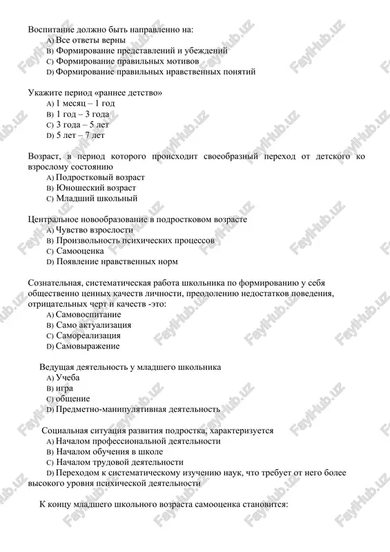koe razvitie, po mere nakopleniya opita b) ustalost tormozit mishlenie, poterya navikov raboti c) psixologicheskoe razvitie ostanavlivaetsya, chelovek rukovodstvuetsya nakoplennim opitom d) razvivaetsya kompetentnost, razvitie logicheskoe mishlenie, ustoychivost k stressam vedushaya deyatelnost u mladshego shkolnika a)ucheba v)igra s)obshenie d)predmetno-manipulyativnaya deyatelnost naibolee tipichnim povedeniem doshkolnika yavlyaetsya: a) proyavlenie soznatelnosti, otvetstvennosti b) stremlenie k deystviyu po pervomu je pobujdeniyu, neumenie sderjivat svoi jelaniya c) intellektualnaya aktivnost d) sderjannost, razumnost, ustoychivost k kontsu mladshego shkolnogo vozrasta samootsenka stanovitsya: a)adekvatnoy b) zavishennoy c) zanijennoy d) neustoychivoy. odnim iz proyavleniy krizisa 7-mi let yavlyaetsya: a) neestestvennost povedeniya b) avtonomnaya detskaya rech c) negativizm d) upryamstvo psixologicheskaya xarakteristika mladshego shkolnogo vozrasta osobenno vklyuchaet podrobnoe opisanie: a) komponentov uchebnoy deyatelnosti b) osobennostey obsheniya s roditelyami c) strukturi igrovoy deyatelnosti d) slojno skazat chto-to opredelennoe chto yavlyaetsya predmetom izucheniya vozrastnoy psixologii ? a) vnutrenniy mir b) razvitie c) sam chelovek d) mishlenie cheloveka priznaki krizisa 7 let a) …