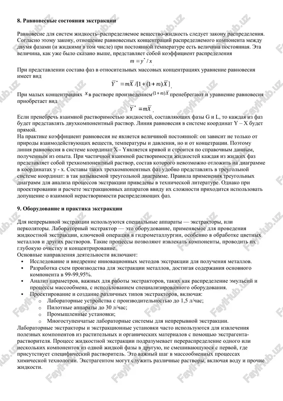 matseratsiya, tsirkulyatsiya s periodicheskim slivom (mnogostupenchatie pryamotochnie), a takje– reperkolyatsiya s periodicheskim slivom po chulkovu (mnogostupenchatie protivotochnie). k dinamicheskim periodicheskim sposobam otnosyatsya odnostupenchatie – perkolyatsiya i mnogostupenchatie – reperkolyatsiya s zakonchennim i nezakonchennim tsiklami, tsirkulyatsionnoe ekstragirovanie. sredi dinamicheskix metodov osobo videlyayut neprerivnie – pryamotochnie i protivotochnie. vibor metoda ekstragirovaniya opredelyaetsya effektivnostyu proizvodstva i zavisit ot svoystv ekstragenta i rastitelnogo materiala. 5. ekstraktsiya neytralnimi ekstragentami k neytralnim ekstragentam otnosyatsya organicheskie soedineniya, v sostave kotorix imeyutsya aktivnie atomi, obladayushie elektronno-donornoy sposobnostyu. ix mojno podrazdelit na kislorodsoderjashie, azotsoderjashie i serusoderjashie. kislorodsoderjashie ekstragenti - eto spirti r-o-h, prostie efiri r-o-r, ketoni (r)2=s=o. ekstragenti s tsentralnim atomom fosfora r=o, sredi nix neytralnie efiri ortofosfornoy kisloti, k kotorim otnositsya samiy rasprostranenniy iz neytralnix ekstragentov tributilfosfat (tbf). ekstragenti s tsentralnim atomom seri (r)2=s=o - dialkilsulfoksidi. rassmotrennie vishe ekstragenti imeyut v sostave molekuli polyarnie gruppi, soderjashie kislorod, i ekstraktsionnaya sposobnost zavisit ot polyarnosti gruppi, a takje prostranstvennoy dostupnosti …