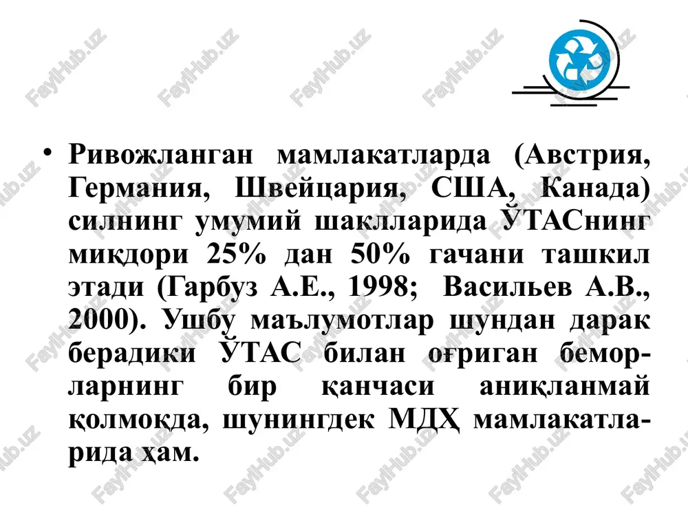 siya belgisiz davri oits klinik yuzaga chiqish davri terminal davri oiv/tb patogenezi oiv, tuberkulyozga qarshi immunitetda asosiy axamiyatgi ega bo'lgan t-limfotsitlarni (t-xelperlarni yoki sd4-limfotsitlarni) zararlaydi. oiv alveolyar makrofaglar, monotsitlar, polinuklearlarni fagotsit xususiyatini pasaytiradi. td4-limfotsitlar qonda kamaysa tuberkulez jarayonining klinik ko'rinishi og'irlashadi. vich-infektsiyasi fonida tuberkulezni patomorfologik kechishi perifokal yallig'lanish zonasi gigant pirogov-langxans xujayralari epitelioid xujayralar kazeoz (suzmasimon) nekroz oiv-infektsiyasining kechki bosqichlarida tuberkulez patogenezining o'ziga xos kechishi xujayra ximoya xususiyatining pasayishi tuberkulez qo'zg'atuvchisining tez tarqalishi va jarayon generalizatsiyasiga olib keladi oiv/tbning klinik kechishi asosiy klinik belgilar: asteniya intermittirlanuvchi isitma uzoq muddatli yo'tal tana vaznining sezilarli kamayishi diareya periferik limfa tugunlarining kattalashishi oiv/tb oiv bilan zaralanganda 5 yilgacha klinik belgilarsiz kechishi mumkin. bu davrda tuberkulezning o'choqli va infiltrativ shakllari kuzatilib, davo samarali bo'lishi mumkin. oits davrida 80-85% bemorlarda pnevmotsistli pnevmoniya, 8-32% bemorlarda kaposhi sarkomasi kuzatiladi. 4-6 oy, ba'zan 9-12 oy davomida bemorlar o'ladi. oivning boshlang'ich davrida - sd4>500 ta 1mm3 tbning klinik va …