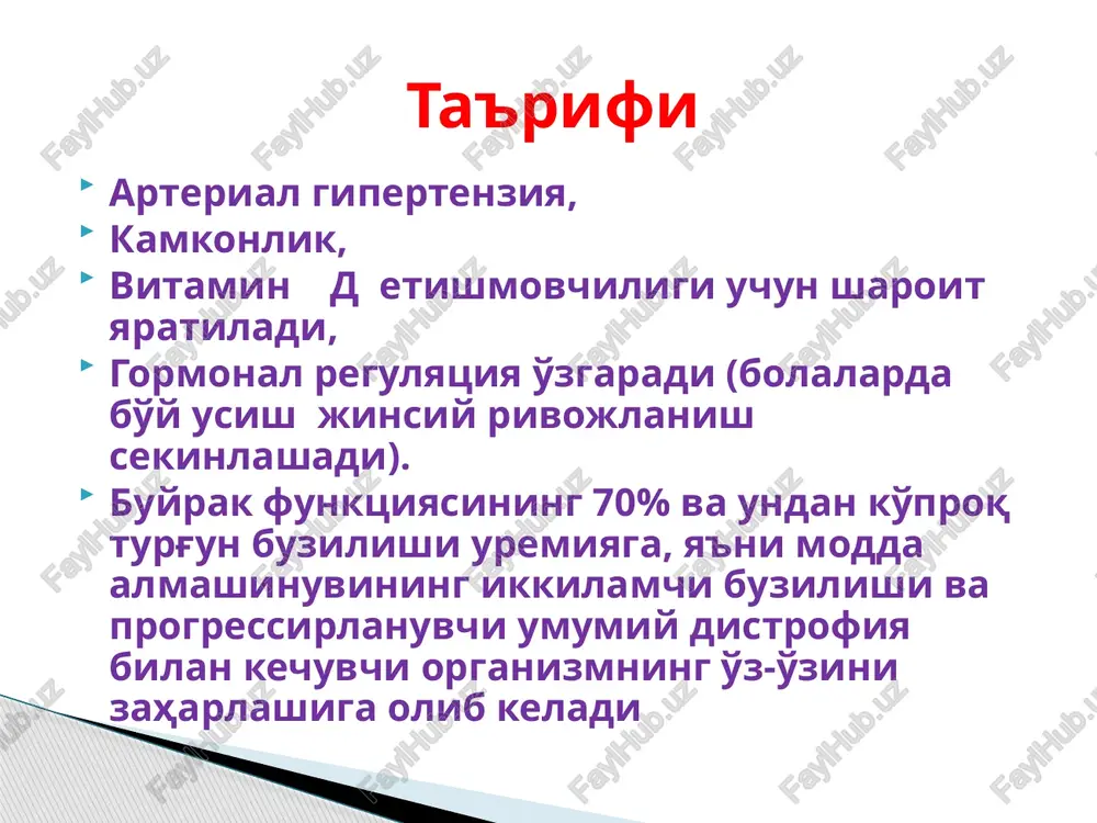 zilishi, birinchi navbatda osmotik erkin suv (suvli zaharlanish), kaliy, uchuvchan bo'lmagan kislotalar (atsidoz) bilan to'yinish paydo bo'ladi. azotemiya, odatda ancha kech yuzaga chiqadi va koma sababi bo'lishi mumkin. klinika o'be 4 ta bosqichdan iborat boshlang'ich (predanurik-funktsional buyrak etishmovchiligi), oligoanurik bosqichi tiklanish bosqichi- poliuriya rivojlanishi bilan sog'ayish bosqichi avval asosiy kasallik belgilari, 1-2 kundan so'ng buyrak zararlanish belgilari diurez kamayishi bilan namoyon bo'ladi qonda azot qoldiqlari, kaliy oshishi kuzatilmaydi siydik nisbiy zichligi baland bo'ladi e. k. tsibulkin fikricha har qanday etiologiyali shok 4 soatdan ortiq davom etsa u eng yaqin 12-24 soat ichida buyraklar faoliyatining buzilishiga olib keladi boshlang'ich bosqich belgilari trombogemorragik sindrom qo'shilganda esa 2 soat ichida oliguriya, makrogematuriya va anuriya rivojlanadi gemotransfuzion shokda oligoanurik bosqich yashin tezligida avj oladi infektsion toksikozlarda esa bu bosqich bir necha kun davom etishi mumkin boshlang'ich bosqich belgilari diurez keskin ravishda kamayadi (normadan 25% kam, siydikning nisbiy zichligi pasayadi — 1,005-1,008), bemor ahvoli o'ta …