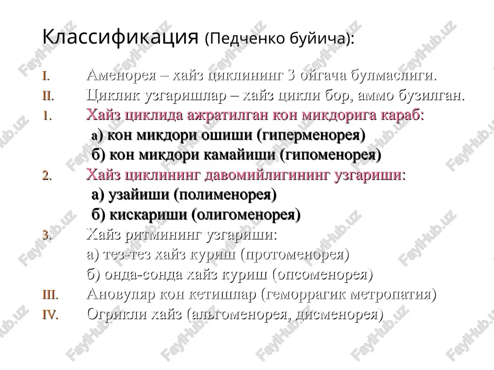 xtsb - oligomenoreya tuxumdon xajmining usishi girsutizm va semizlik testosteronning oshishi birlamchi bepushtlik lg oshishi va munosabati lg/fsg>2,5 tpks davolash i etap terapiyasi – tana vaznini normallashtirish. ii etap terapiya – medikamentoz metabolik davo uzgarishlari (metforlen sutkasiga 1000 -1500 mg 3-6 oyda) v etap tpks ning profilaktikasi (kok monofazli yoki dyufaston ii fazada) iii etap ovulyatsiya stimulyatsiyasi (klomifen 50 mg xayz tsiklining 5 - 9-y kuni) klomifenga rezistentlik bulganida gonadotrop preparatlar odam menopauzal gonadotropini (g mg) – pergonal, xumigon, metrodin iv etap xirurgik usul ovulyatsiya stimulyatsiyasi (tuxumdonni egarsimon rezektsiyakilish abdominal yoki laparoskopik yul bilan) prodoljenie endometriy giperplastik jarayonlarini davolash girsutizmni davolash kok antiandrogenlar (androkur, verashpiron foztamid, agonisti-gonadotrop rilizing gormonlari – zolodeks, lyukrin – depo, buserelin, dekapeptil) adrenogenital sindrom – buyrak usti bezi kobigining tugma nuksoni. post- pubertat forma pubertat tugma adrenogenital sindrom (v/u s 9-10 xaf.) diagnostikasi 17 – ondroksi progesteron mikdorining oshishi tuxumdonni uzi tekshirganda (multifolli kulyar tuxumdon) davolash …