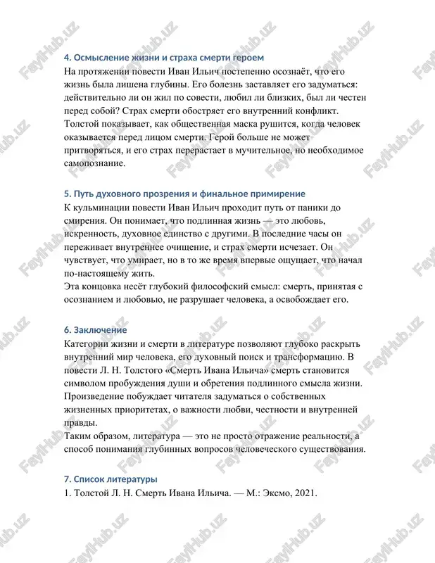 smert ivana ilicha - Page 4