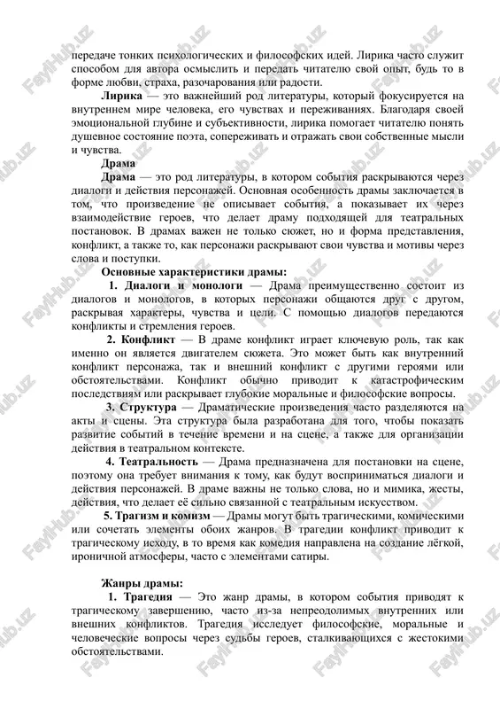 mer: «oda k radosti» fridrixa shillera, pozdnee ispolzovannaya v simfonii №9 betxovenom. 2. elegiya — stixotvorenie, virajayushee grust, melanxoliyu, razmishleniya o jizni i smerti. elegiya mojet bit posvyashena razdumyam o proshlom, poteryax ili izmeneniyax. • primer: «elegiya» aleksandra pushkina. 3. sonet — strogaya forma stixotvoreniya, sostoyashaya iz 14 strok s opredelyonnoy rifmovkoy (obichno abab abab s kontsa). sonet chasto virajaet filosofskie razmishleniya, chuvstva lyubvi ili tragedii. • primer: soneti shekspira. 4. rondo — liricheskoe stixotvorenie s povtoryayushimsya refrenom, chto pridayot proizvedeniyu ritmichnost i muzikalnost. • primer: proizvedeniya v forme rondo mojno nayti u frantsuzskix poetov epoxi renessansa. 5. gimn — poxojie na odi proizvedeniya, no chashe vsego imeyut bolee obshestvennoe, natsionalnoe ili religioznoe znachenie. gimni obichno posvyasheni vajnim sobitiyam ili visshim ideyam. • primer: «gimn» djona miltona. primer liricheskogo proizvedeniya: • aleksandr pushkin — ego stixotvorenie «ya vas lyubil» yavlyaetsya klassicheskim primerom liricheskogo proizvedeniya, v kotorom poet virajaet svoi chuvstva, …