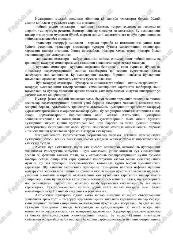 iyatini yaratadi (qishloq aholi punktlarini ma'muriy, iqtisodiy va madaniy markazlar bilan bog'lash). avtomobil yo'llaridan foydalanishning bu xususiyatlari ularning rivojlanishida ba'zi yo'nalishlarga asos soldi: qattiq qoplamali yo'llar ko'payishida bir turdan boshqa turga o'tuvchi qoplamali yo'llar hissasining kamayishi, qattiq turdagi qoplamaga ega bo'lgan yo'llar uzunligining ortib borishi, amalda mavjud bo'lgan eng ko'p yuklangan yo'llar transport-tasarruf ko'rsatkichlarini oshirib borish, qishloq joylardagi tuproq yo'llarni tez sur'atlarda qattiq qoplamali yo'llarga almashtirish; avtomobil yo'llari rivojlanishining muhim xususiyatlaridan biri ularni ta'mirlash jarayonida texnik-tasarruf ko'rsatkichlarini rejali ravishda oshirib borishdir. yo'l xo'jaligiga yo'naltirilgan pul mablag'lari ikki yo'nalish bo'yicha xarajat qilinadi: kapital qurilishiga; yo'llarni ta'mirlash va yaroqli holda tutib turishga. kapital mablag'lar hisobiga yangi avtomobil yo'llari, ko'prik yo'l o'tkazgichlar, transport echimlari va amalda mavjud bo'lgan avtomobil yo'llarini yuqoriroq texnik kategoriyaga o'tkazish maqsadida rekonstruktsiya qilish ishlari amalga oshiriladi. harakatlanuvchi qism va avtomobil yo'llari o'rtasidagi texnik jihatdan o'zaro bog'liqlik, ularning iqtisodiy birligi ajratilgan mablag'lardan foydalanishning shunday variantlarini amalga oshirishni talab qiladiki, unda …