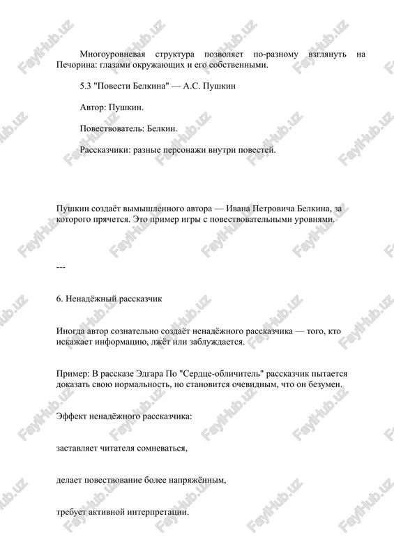 aturi 1. dostoevskiy f.m. — "prestuplenie i nakazanie" 2. lermontov m.yu. — "geroy nashego vremeni" 3. pushkin a.s. — "povesti belkina" 4. gogol n.v. — "shinel", "zapiski sumasshedshego" 5. edgar po — "serdtse-oblichitel" 6. jerar jenet — "figuri" 7. yu.m. lotman — "analiz poeticheskogo teksta" 8. m. baxtin — "slovo v romane"