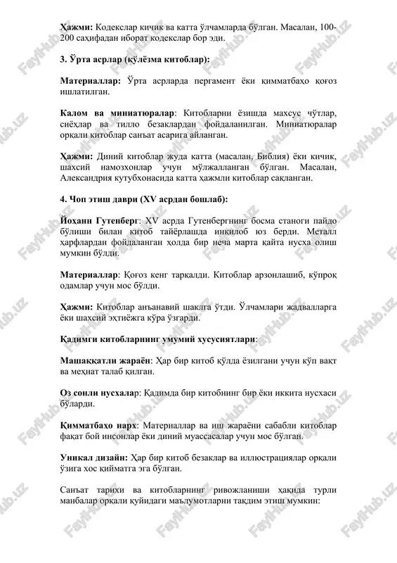 minladi. hajmi: kodekslar kichik va katta o'lchamlarda bo'lgan. masalan, 100-200 sahifadan iborat kodekslar bor edi. 3. o'rta asrlar (qo'lyozma kitoblar): materiallar: o'rta asrlarda pergament yoki qimmatbaho qog'oz ishlatilgan. kalom va miniatyuralar: kitoblarni yozishda maxsus cho'tlar, siyohlar va tillo bezaklardan foydalanilgan. miniatyuralar orqali kitoblar san'at asariga aylangan. hajmi: diniy kitoblar juda katta (masalan, bibliya) yoki kichik, shaxsiy namozxonlar uchun mo'ljallangan bo'lgan. masalan, aleksandriya kutubxonasida katta hajmli kitoblar saqlangan. 4. chop etish davri (xv asrdan boshlab): yohann gutenberg: xv asrda gutenbergning bosma stanogi paydo bo'lishi bilan kitob tayyorlashda inqilob yuz berdi. metall harflardan foydalangan holda bir necha marta qayta nusxa olish mumkin bo'ldi. materiallar: qog'oz keng tarqaldi. kitoblar arzonlashib, ko'proq odamlar uchun mos bo'ldi. hajmi: kitoblar an'anaviy shaklga o'tdi. o'lchamlari jadvallarga yoki shaxsiy ehtiyojga ko'ra o'zgardi. qadimgi kitoblarning umumiy xususiyatlari: mashaqqatli jarayon: har bir kitob qo'lda yozilgani uchun ko'p vaqt va mehnat talab qilgan. oz sonli nusxalar: qadimda bir kitobning bir yoki …