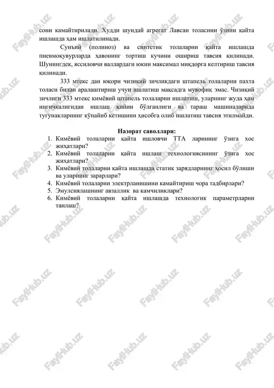 ishchi organlarning aylanishlar soni kamaytiriladi. xuddi shunday agregat lavsan tolasini o'zini qayta ishlashda ham ishlatilinadi. sun'iy (polinoz) va sintetik tolalarni qayta ishlashda pnevmoquvurlarda havoning tortish kuchini oshirish tavsiya qilinadi. shuningdek, yassilovchi vallardagi yukni maksimal miqdorga keltirish tavsiya qilinadi. 333 mteks dan yuqori chiziqiy zichlikdagi shtapel tolalarni paxta tolasi bilan aralashtirish uchun ishlatish maqsadga muvofiq emas. chiziqiy zichligi 333 mteks kimyoviy shtapel tolalarni ishlatish, ularning juda ham ingichkaligidan ishlash qiyin bo'lganligi va tarash mashinalarida tugunaklarning ko'payib ketishini hisobga olib ishlatish tavsiya etilmaydi. nazorat savollari: 1. kimyoviy tolalarni qayta ishlovchi tta larining o'ziga xos jihatlari? 2. kimyoviy tolalarni qayta ishlash texnologiyasining o'ziga xos jihatlari? 3. kimyoviy tolalarni qayta ishlashda statik zaryadlarning hosil bo'lishi va ularning zararlari? 4. kimyoviy tolalarni elektrlanishini kamaytirish chora tadbirlari? 5. emulsiyalashning avzallik va kamchiliklari? 6. kimyoviy tolalarni qayta ishlashda texnologik parametrlarni tanlash?