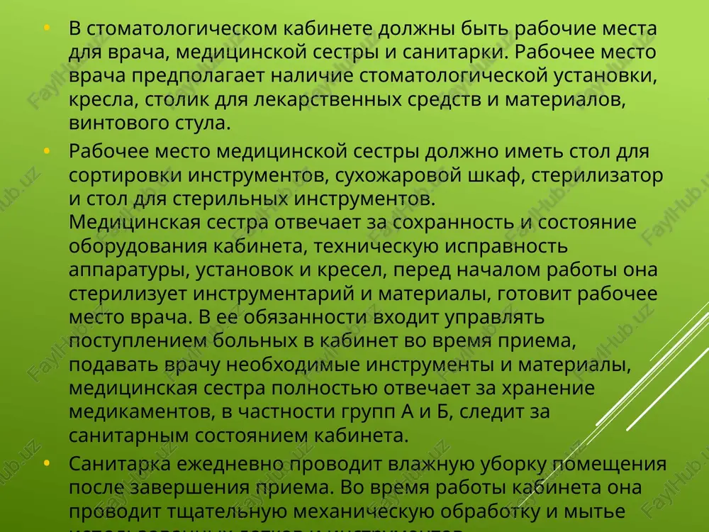lnix mishts; obsledovanie polosti rta: - izuchenie slizistoy obolochki polosti rta; - obsledovanie zubov i zubnix ryadov; - issledovanie parodonta; - obsledovanie bezzuboy alveolyarnoy chasti. prinyato schitat, chto rasspros bolnogo i priemi ob'ektivnogo issledovaniya, ne svyazannie s primeneniem raznogo roda laboratornix i instrumentalnix metodov, yavlyayutsya glavnimi. metodi, osnovannie na dostijeniyax fiziki, ximii i drugix nauk (rentgenologicheskie, elektrofiziologicheskie, tsitologicheskie i dr.), schitayut dopolnitelnimi ili vspomogatelnimi na tom osnovanii, chto inogda diagnoz mojet bit postavlen i bez ix ispolzovaniya. opros bolnogo (anamnez) sbor anamneza (ot gr.anamnesis - vospominanie) yavlyaetsya pervim etapom obsledovaniya patsienta, kotoromu predlagayut po pamyati vosproizvesti istoriyu bolezni. opros bolnogo sostoit iz sleduyushix posledovatelno izlojennix razdelov: 1. jalobi i sub'ektivnoe sostoyanie bolnogo; 2. istoriya dannogo zabolevaniya; 3. istoriya jizni bolnogo. rasspros bolnogo - sbor anamneza - yavlyaetsya pervim i ochen vajnim etapom issledovaniya. krome viyavleniya jalob, ukazivayushix na priznaki zabolevaniya, rassprosi pozvolyayut dat otsenku techeniyu bolezni i provodimogo lecheniya. rasspros …