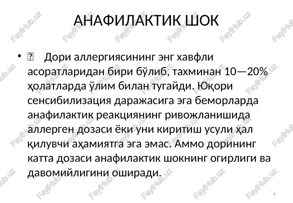 hi bronxo- va bronxiolospazm, ekspirator nafas qisilishi * 3-bosqich: patofiziologik 3-bosqich: patofiziologik generalizatsiyalangan qon tomirlarda biologik faol moddalar (bfm) ajralishi – anafilaktik shok markaziy nerv tizimida (mnt) gistamin ajralishi, bosh miya shishi va gipoksiyasi simptomlar vazoplegiya va to'qima shishi → arterial gipotenziya hayotiy muhim organlarda perfuziyaning buzilishi hayot uchun xavfli aritmiyalar klinik o'lim hayajon, tashvish, qo'zg'alish, tirishishlar, miya komasi * 3-bosqich: patofiziologik patogenez, anafilaktik shok bosqichlari gipotenziya va qon hajmining kamayishi (otsk) yurakka qon kelishi va uning chiqarilishi kamayishi "samarasiz yurak" turida yurak to'xtashi asta-sekin ta'sir etuvchi anafilaksiya moddasi, tromboksan a₂ va prostaglandinlar ta'sirida bronxiol spazmi halqum va tovush yo'li shishi, bronxospazm, bronx shilliq qavati shishi va asfiksiya (nafas olishni to'xtatish) * gipersensibilizatsiya * * anafilaktik shok shakllari i shakli. chaqmoqsimon shok allergen kirganidan 1–2 daqiqa o'tgach rivojlanadibemor hatto shikoyat qilishga ulgurmasligi mumkin xabarchi belgilari (predvestniki) bo'lishi yoki bo'lmasligi mumkin tananing qizishi hissi boshda pulsatsiya hissi * anafilaktik shok shakllari …