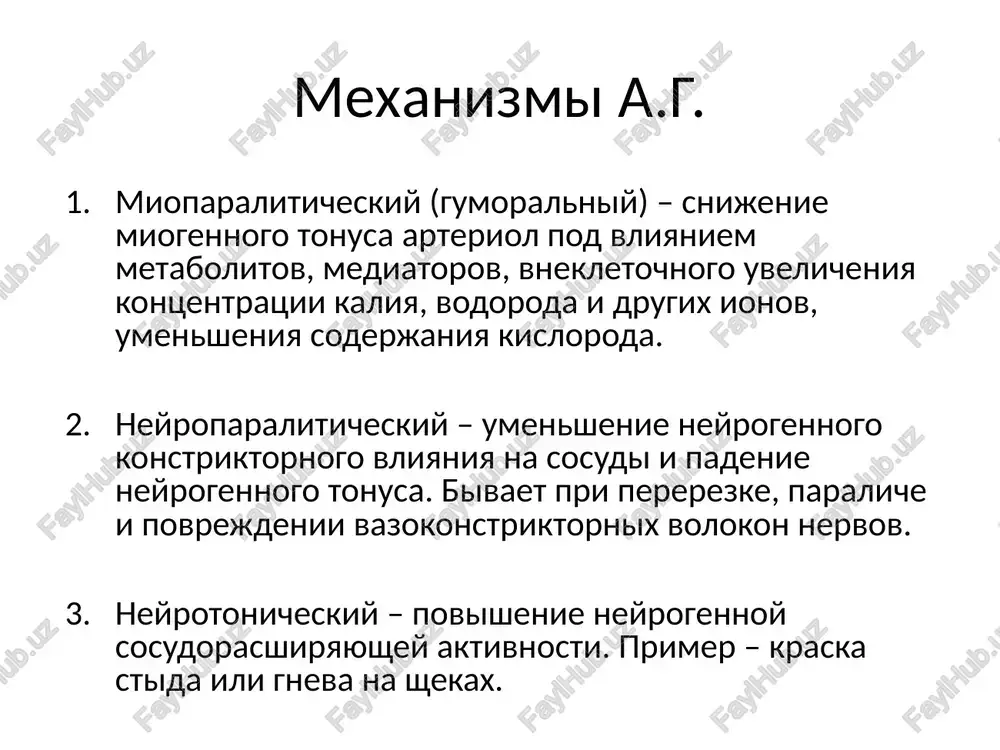 arterialnaya i venoznaya giperemii - Page 4